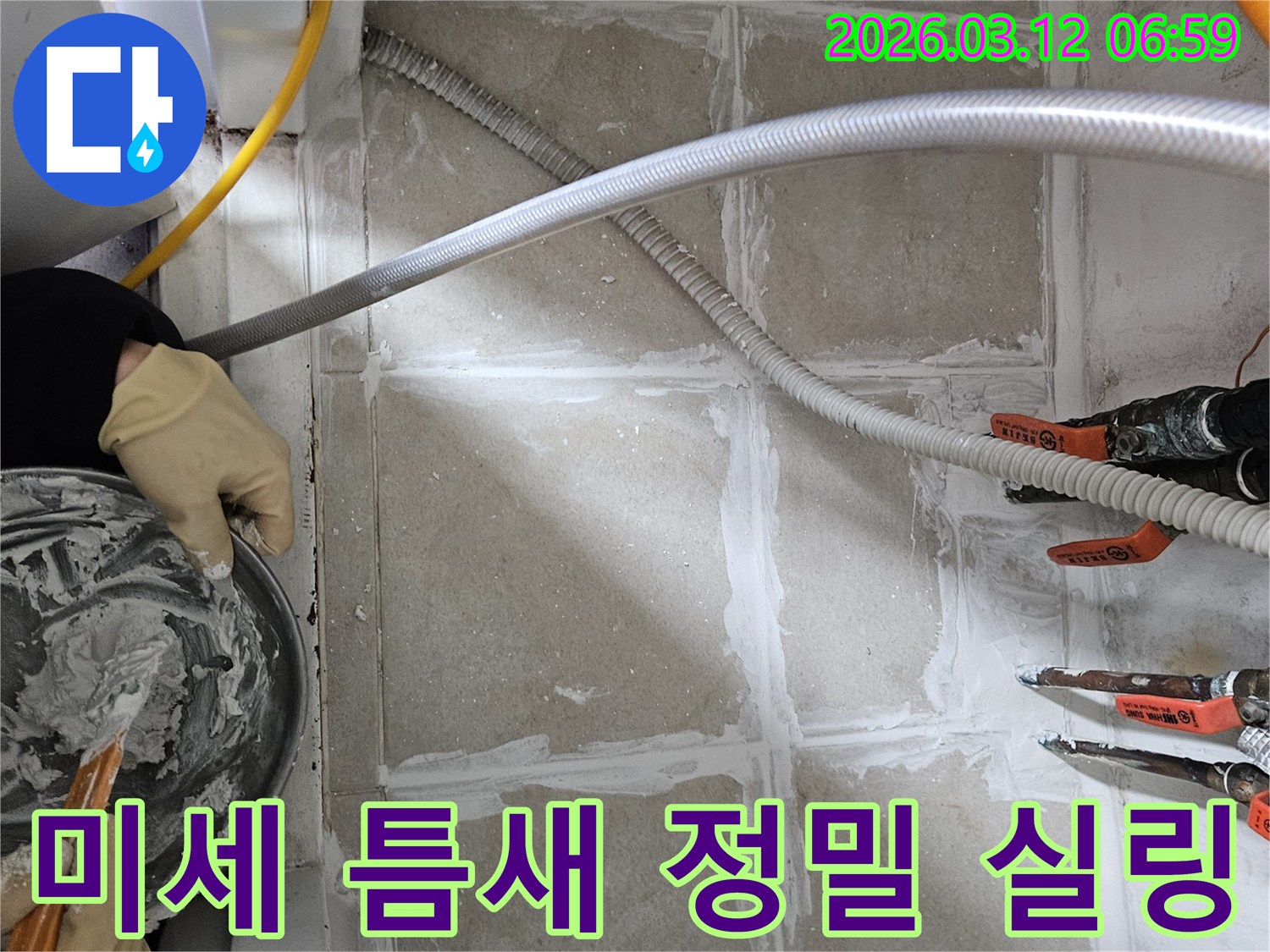 누수 엔지니어가 바닥의 미세한 틈새에 누수 방지를 위한 고품질 실링 작업을 정밀하게 시공하고 있습니다