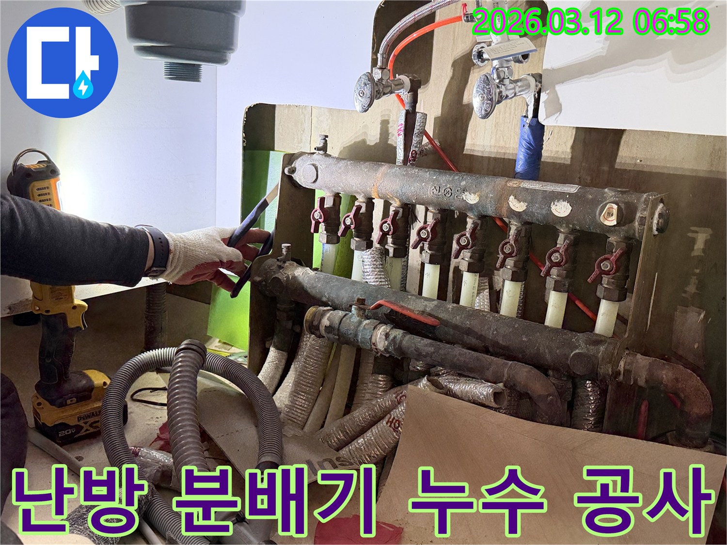 누수-전문-엔지니어가-빌라-난방-분배기에서-발생한-누수를-수리하기-위해-공사-현장을-점검하는-과정