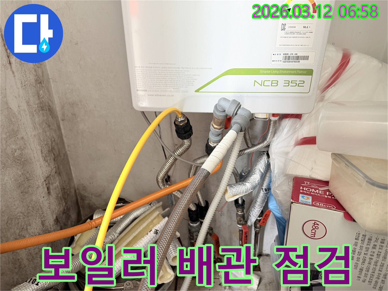 누수-전문가가-보일러실-온수-배관을-꼼꼼히-점검하는-모습
