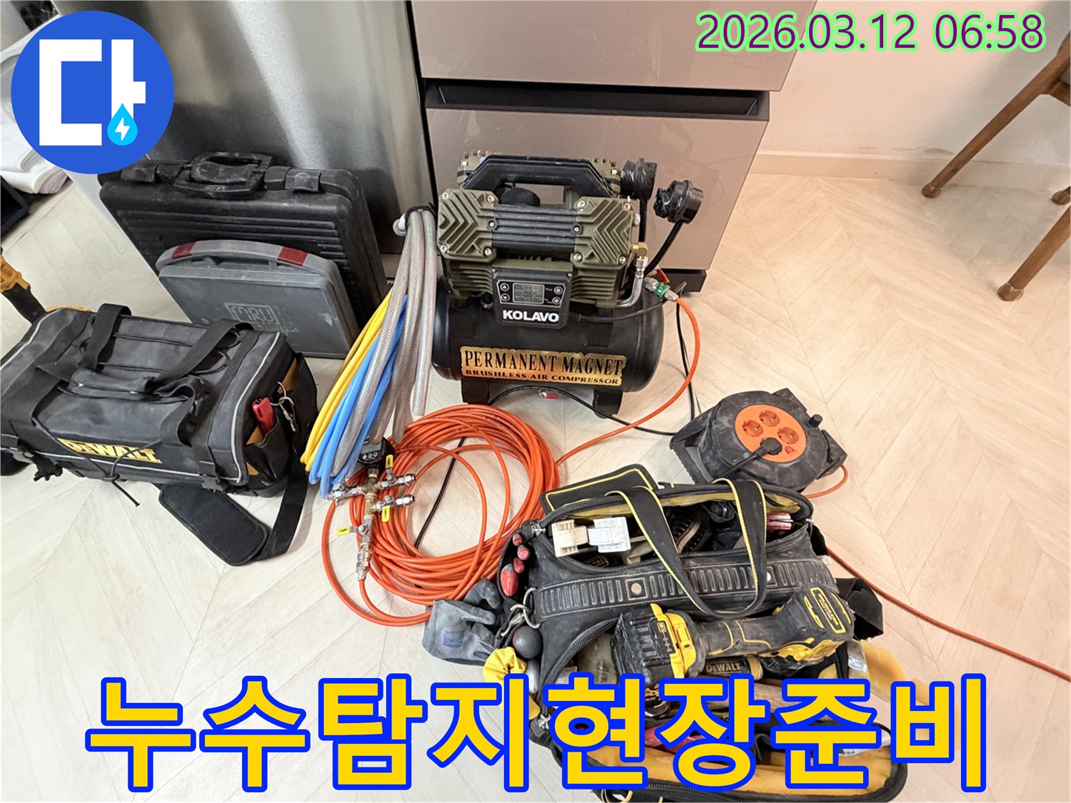 누수-탐지 현장에서-사용되는-고성능-공압-장비와-전문-공구들