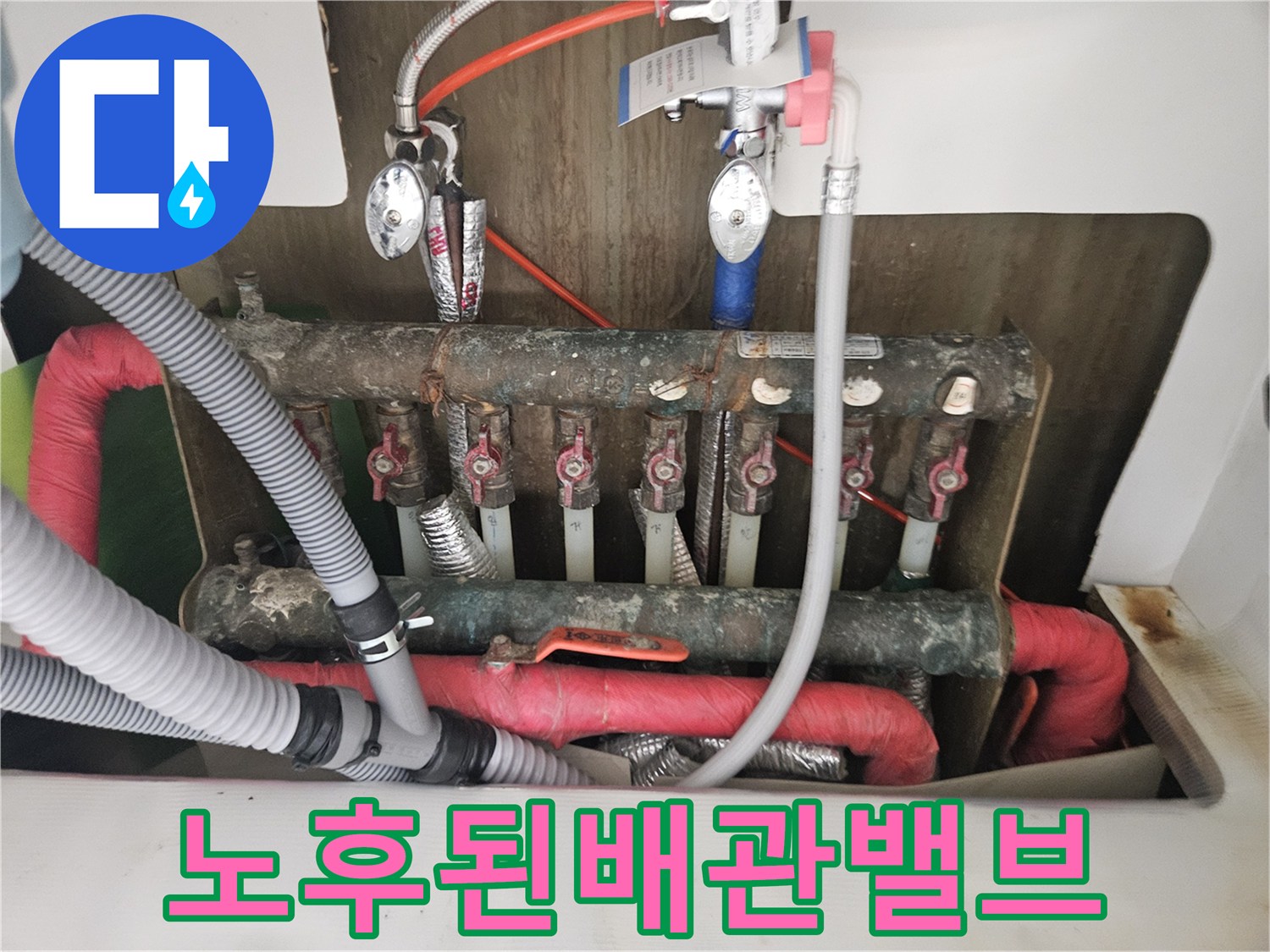 동배관-연결부의-심한-부식과-오염