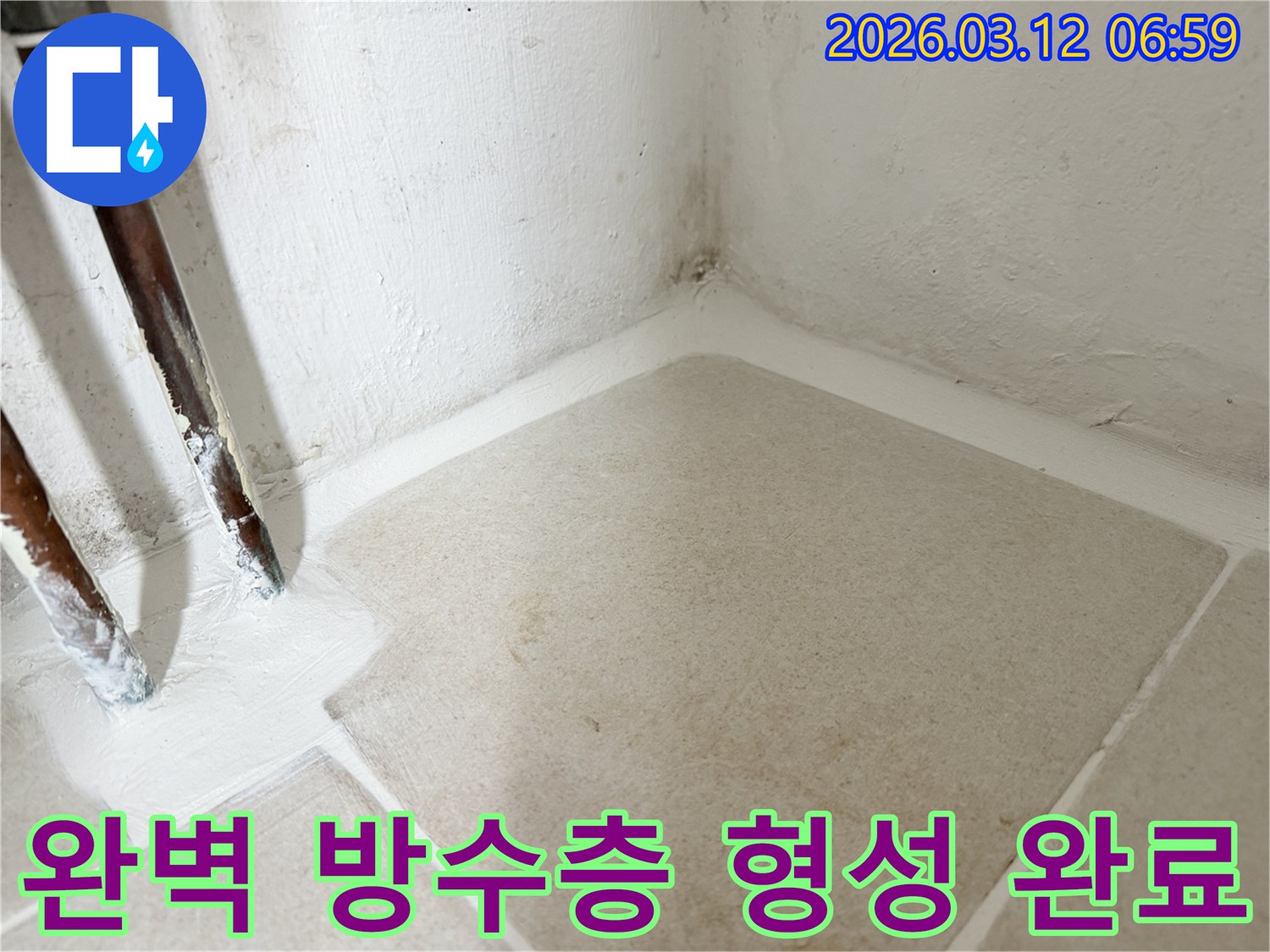 마포구-누수-공사-현장에서-완벽한-방수층을-형성하여-누수-문제를-근본적으로-해결한-사진입니다