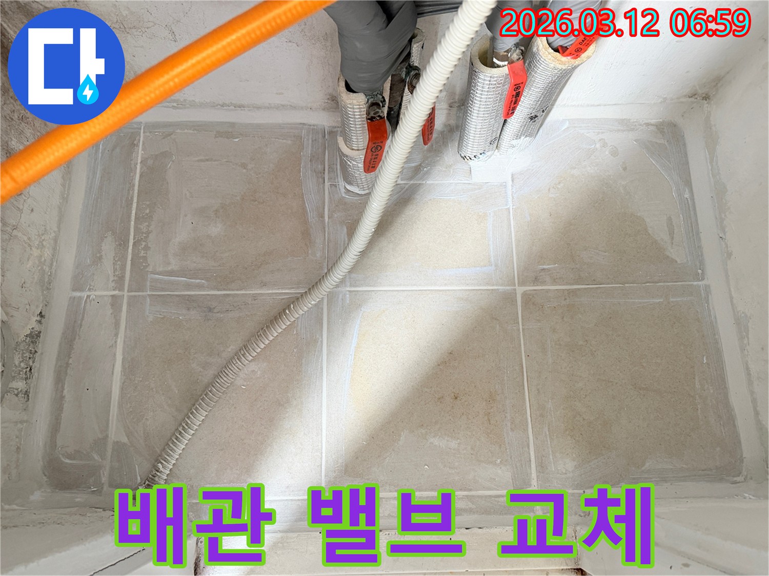 마포구-마포대로-현장에서-노후된-배관-밸브를-새것으로-교체하여-완벽한-물-흐름-제어를-확보하는-모습입니다