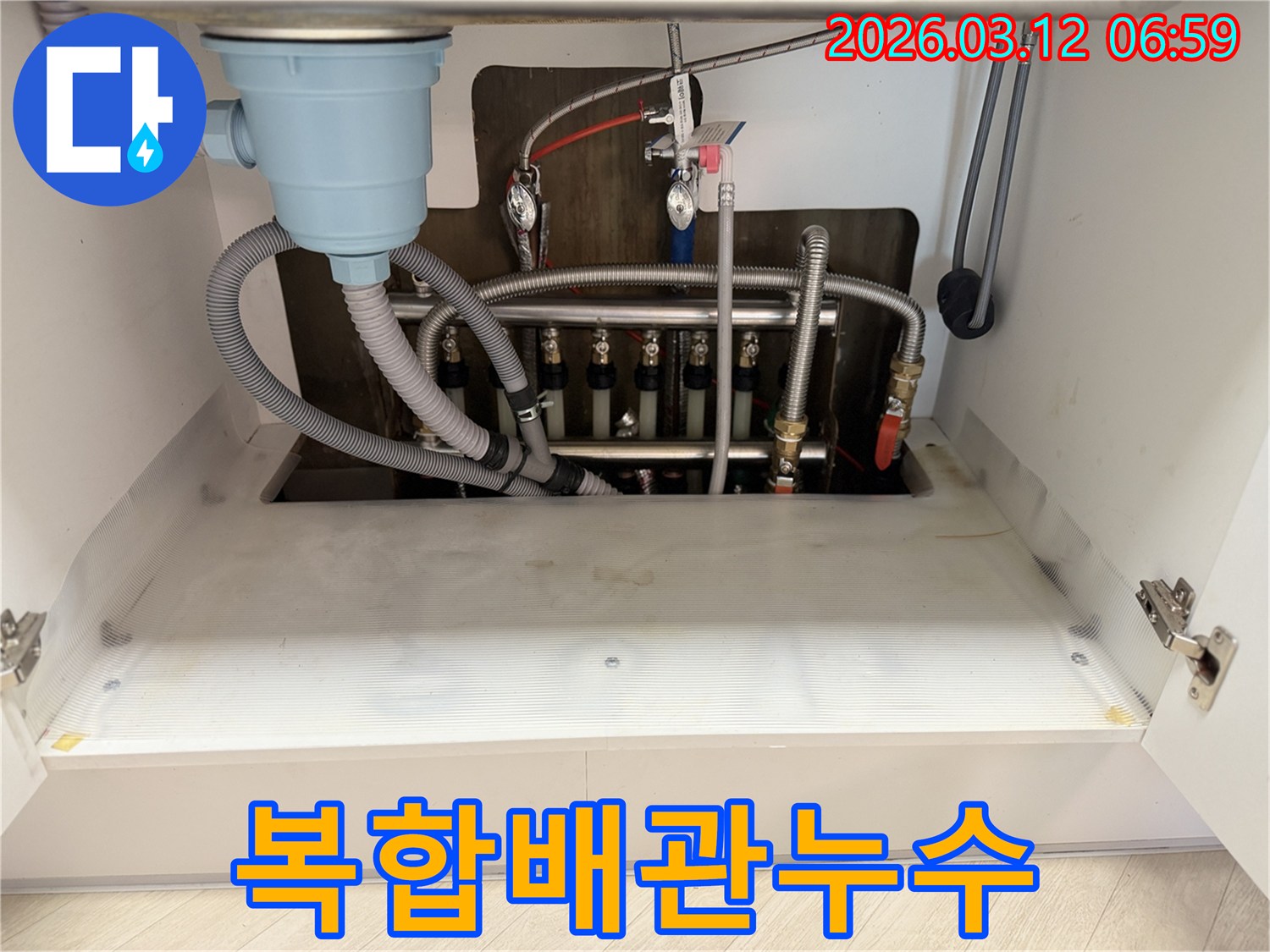 마포구-싱크대-하부-누수-현장에서-복잡하게-얽힌-배관-사이-숨은-누수-지점을-찾아내는-과정을-담은-사진입니다.