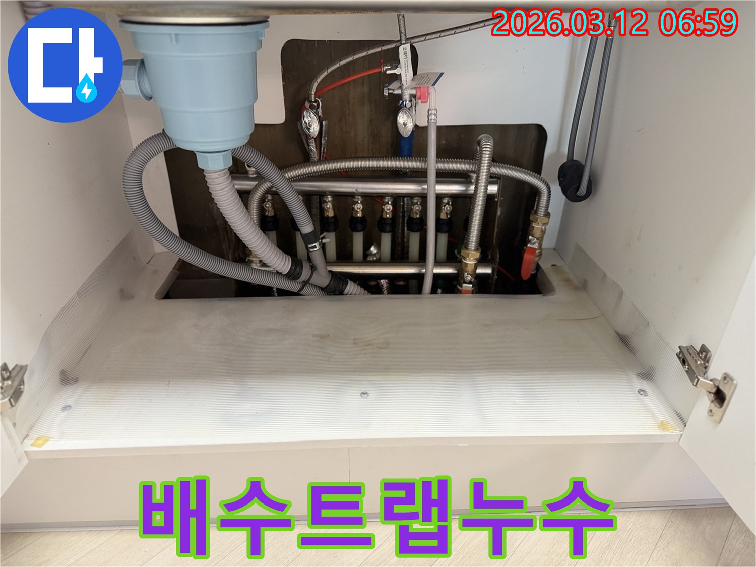 마포구-오피스텔-싱크대-배수-트랩-누수-현장에서-냄새와-물샘을-동시에-해결하기-위해-점검하는-모습입니다.