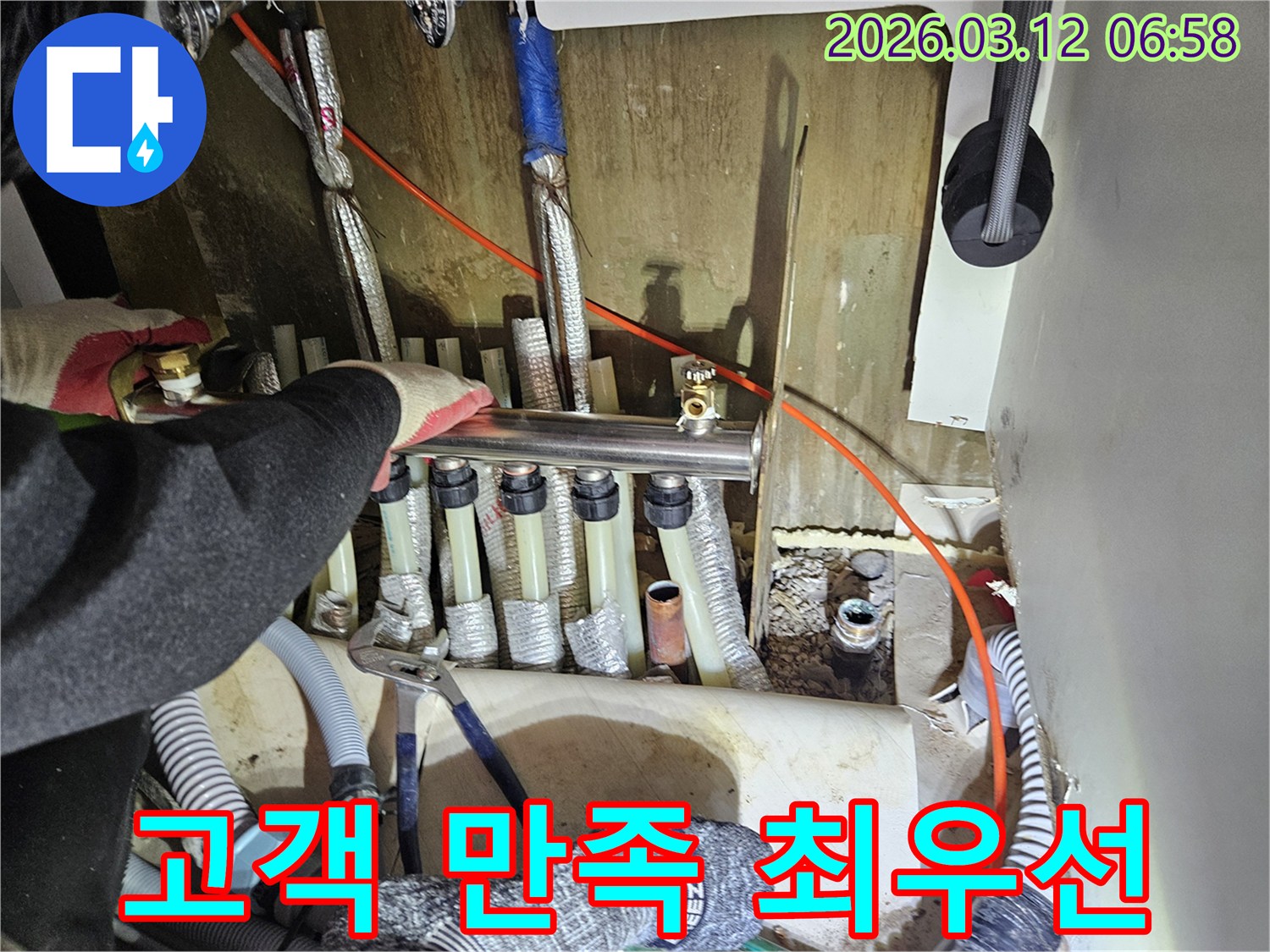 마포구-주택의-난방-배관에서-발생한-누수를-수리하며-고객-만족을-최우선으로-하는-전문가의-모습입니다