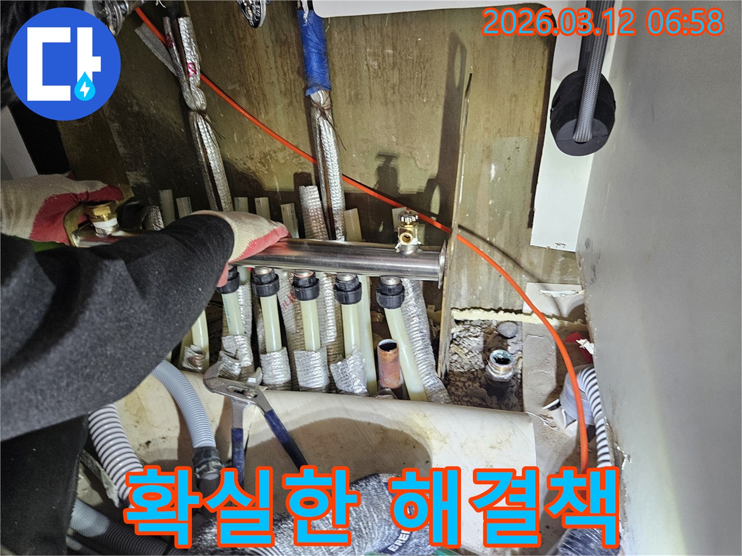 마포구-주택의-난방-배관에서-발생한-누수에-대해-전문가가-확실한-해결책을-제시하고-수리하는-모습입니다