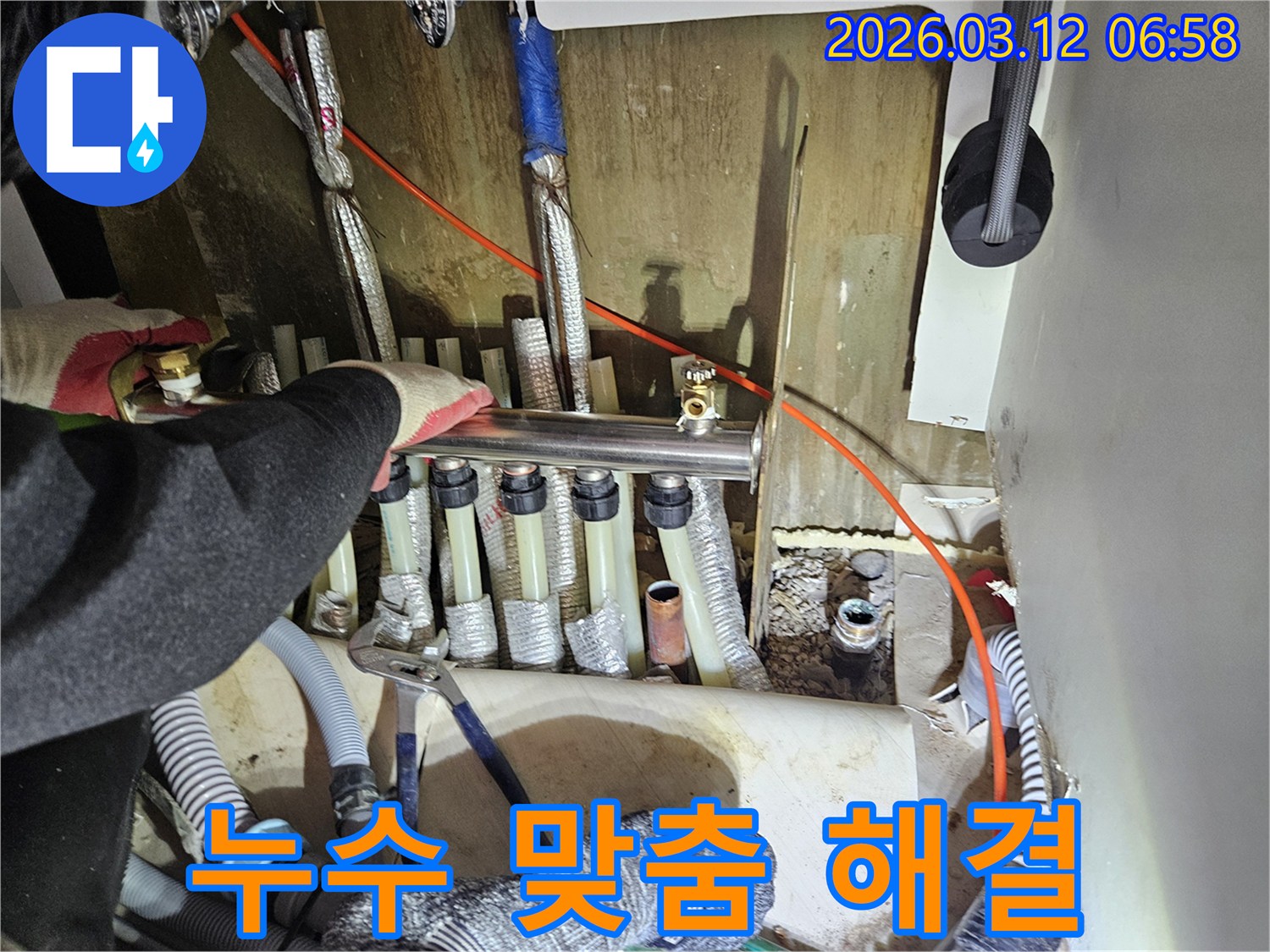 마포구-주택의-난방-분배기에서-발생한-누수에-대해-전문가가-맞춤형-해결책을-제시하고-수리하는-모습입니다