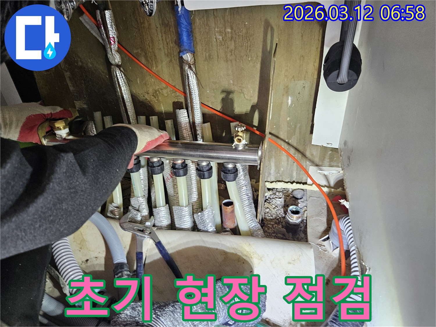 마포구-주택의-보일러-분배기-누수-의심-현장을-전문가가-초기-점검하는-모습입니다