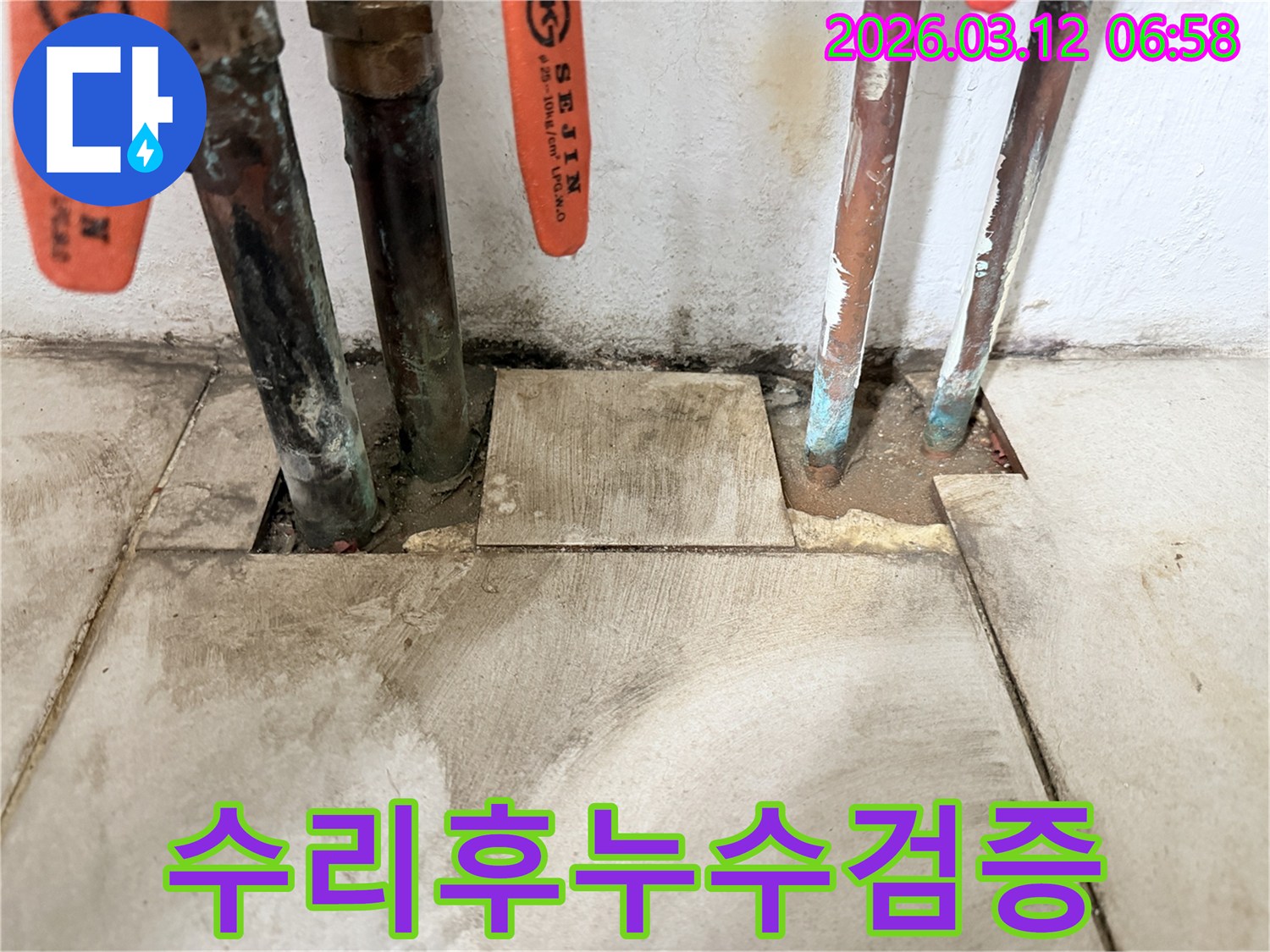 마포구-현장에서-오래된-배관의-누수-수리-후-재발이-없는지-정밀하게-검증하고-있는-모습입니다