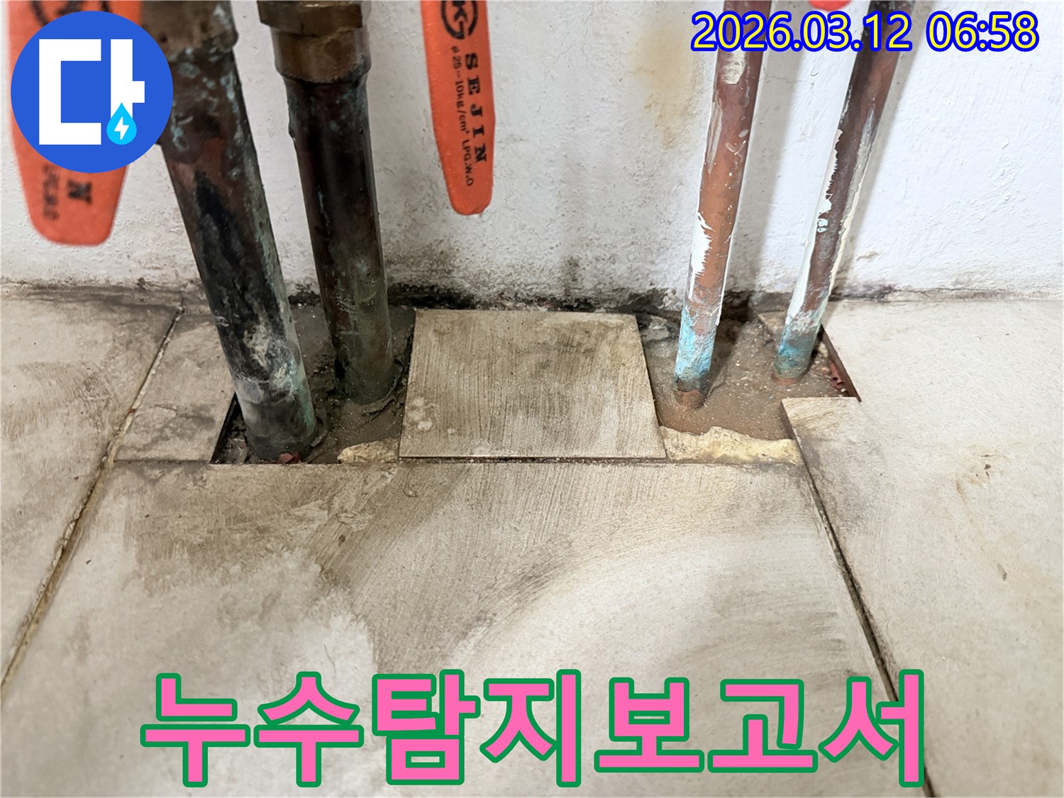 마포구-현장에서-오래된-배관의-누수-지점을-탐지한-후-고객님께-정확한-보고서를-제공하고-있습니다