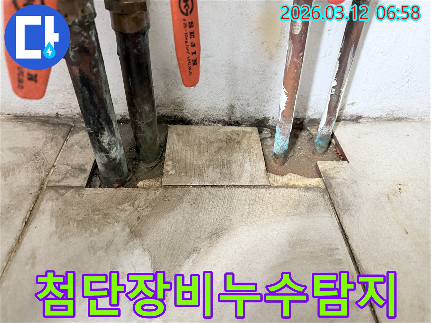 마포구-현장에서-첨단-누수-탐지기를-이용하여-오래된-배관의-숨은-누수-지점을-정확히-찾아내고-있습니다