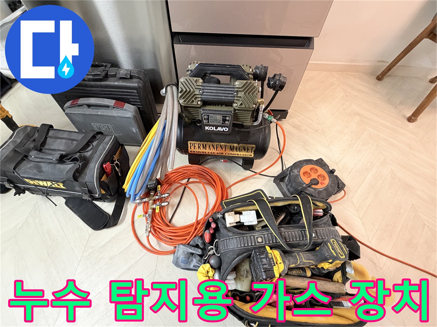 배관-내부-압력-검사를-위한-가스-탐지기-및-공압-측정-도구들