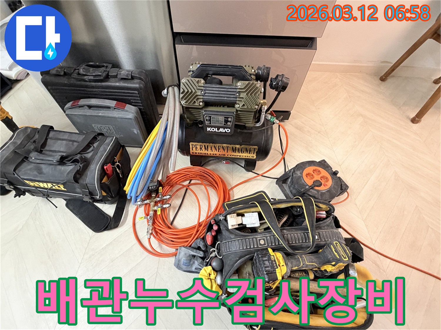 배관-누수-검사를-위한-필수-장비인-공압-컴프레서와-연결-호스들