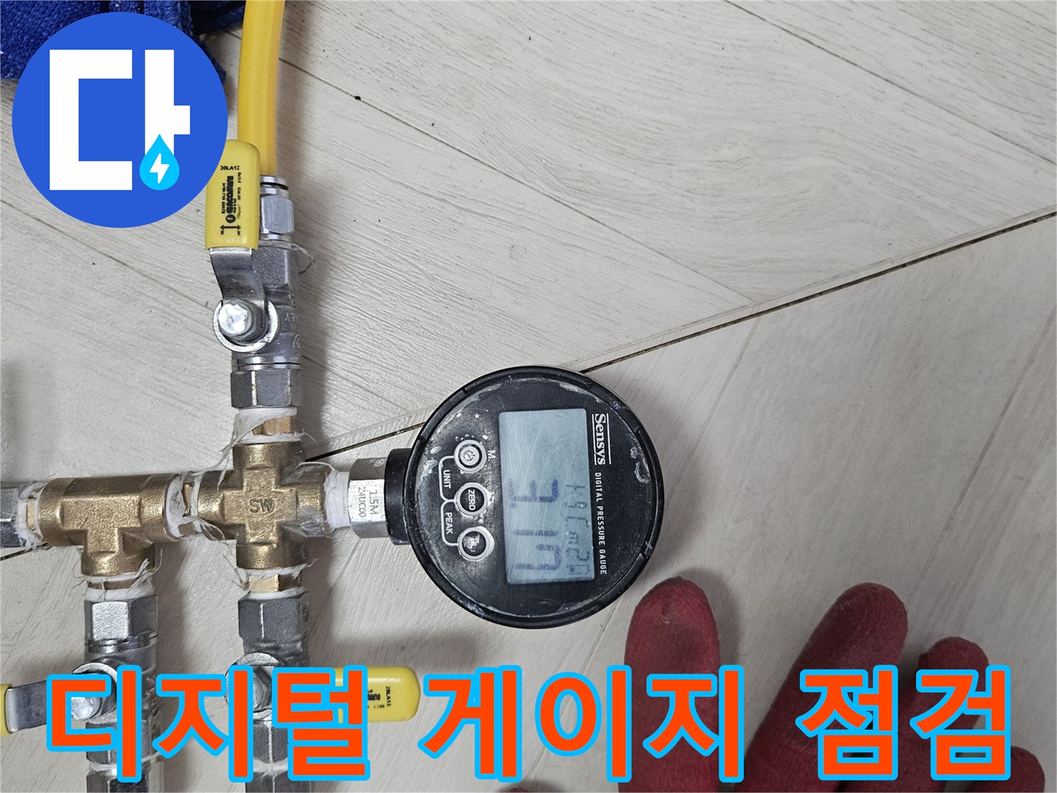 배관 연결 부위-공압 테스트를 위해 설치된 압력계