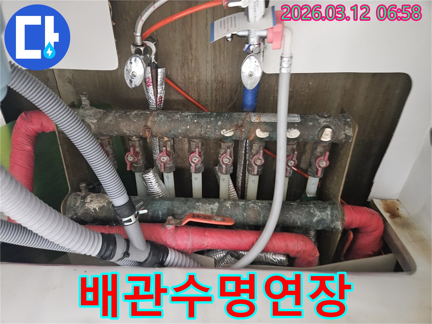 배관의 수명을 연장하고-누수를 예방하기 위한-정기 점검 현장입니다