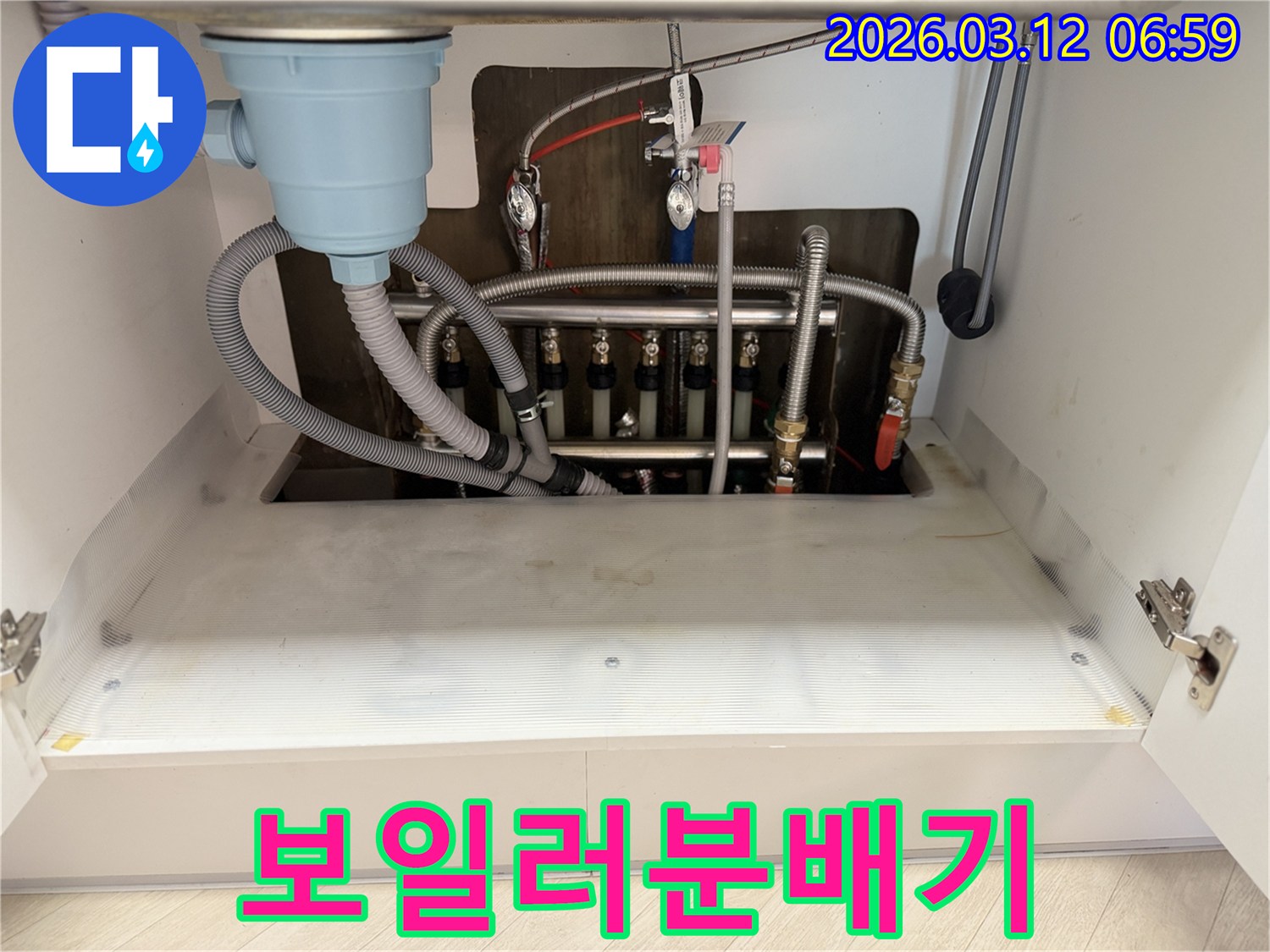 보일러-분배기-주변에서-발견된-물샘-현장을-기록한-사진으로-누수-탐지-전-모습입니다.