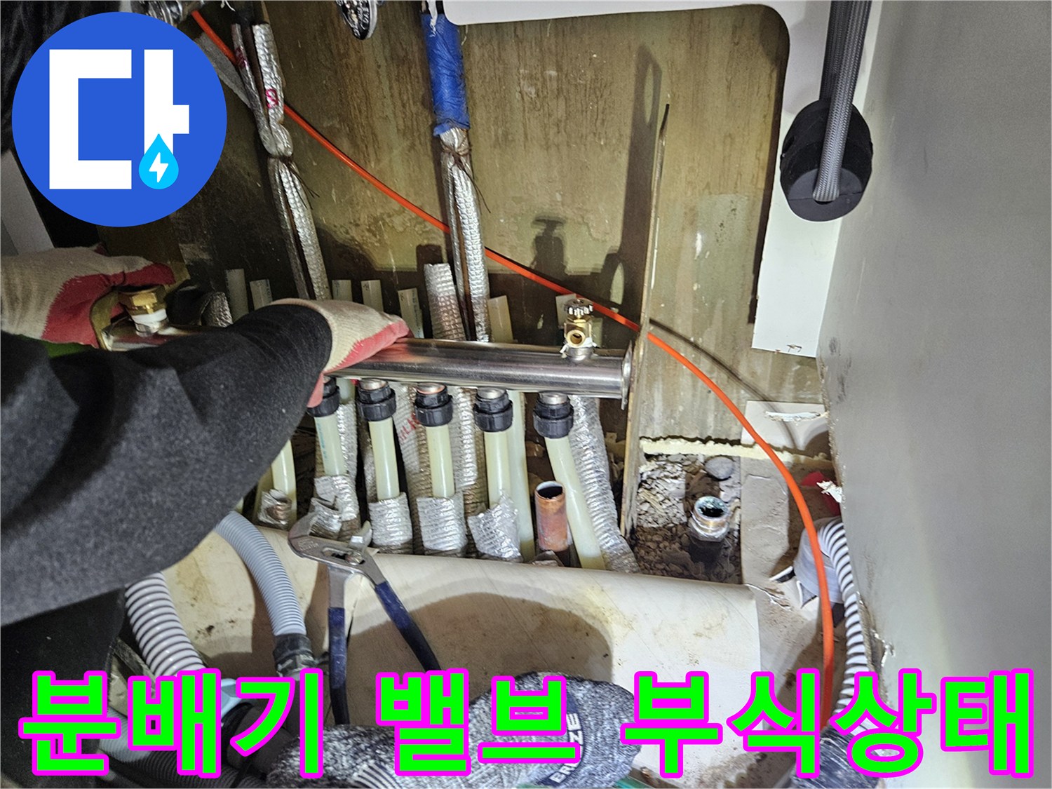 부식과-물때가-심한-난방-공급-및-환수-밸브