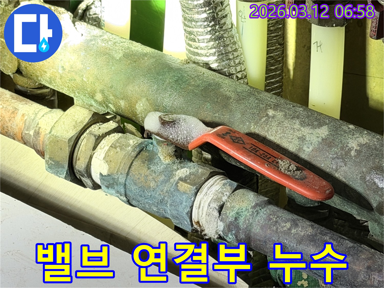 부식으로 인한 밸브 누수를-거품 테스트를 통해-확실하게 보여주고 있습니다