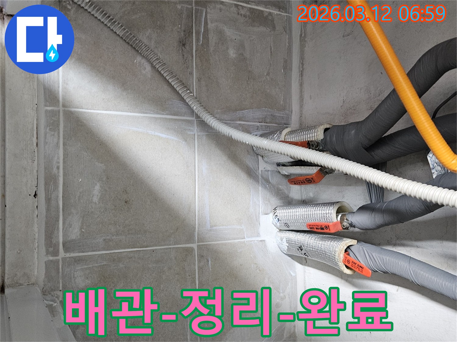 사무실 누수 공사 후 배관 점검과 방수 마감이 완료된 현장입니다.