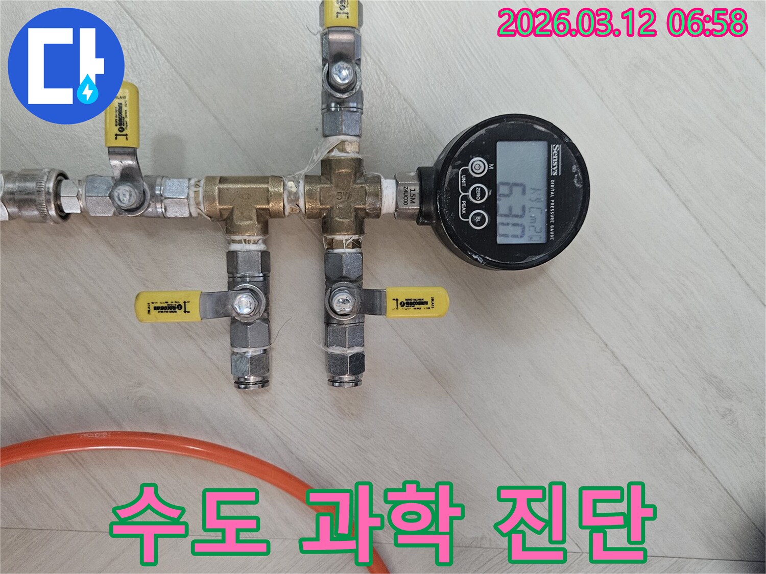 상가-수도-누수-탐지를-위한-과학적인-압력-측정-장비-설치-현장