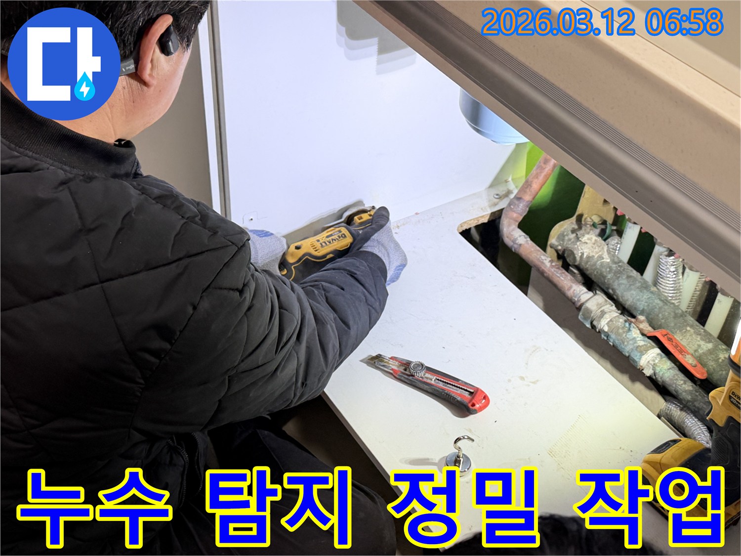 숙련된-엔지니어가-누수-원인-파악을-위해-정밀-칼을-사용하여-패널을-절단하는-작업을-진행하며-꼼꼼한-진단이-이루어지고-있습니다