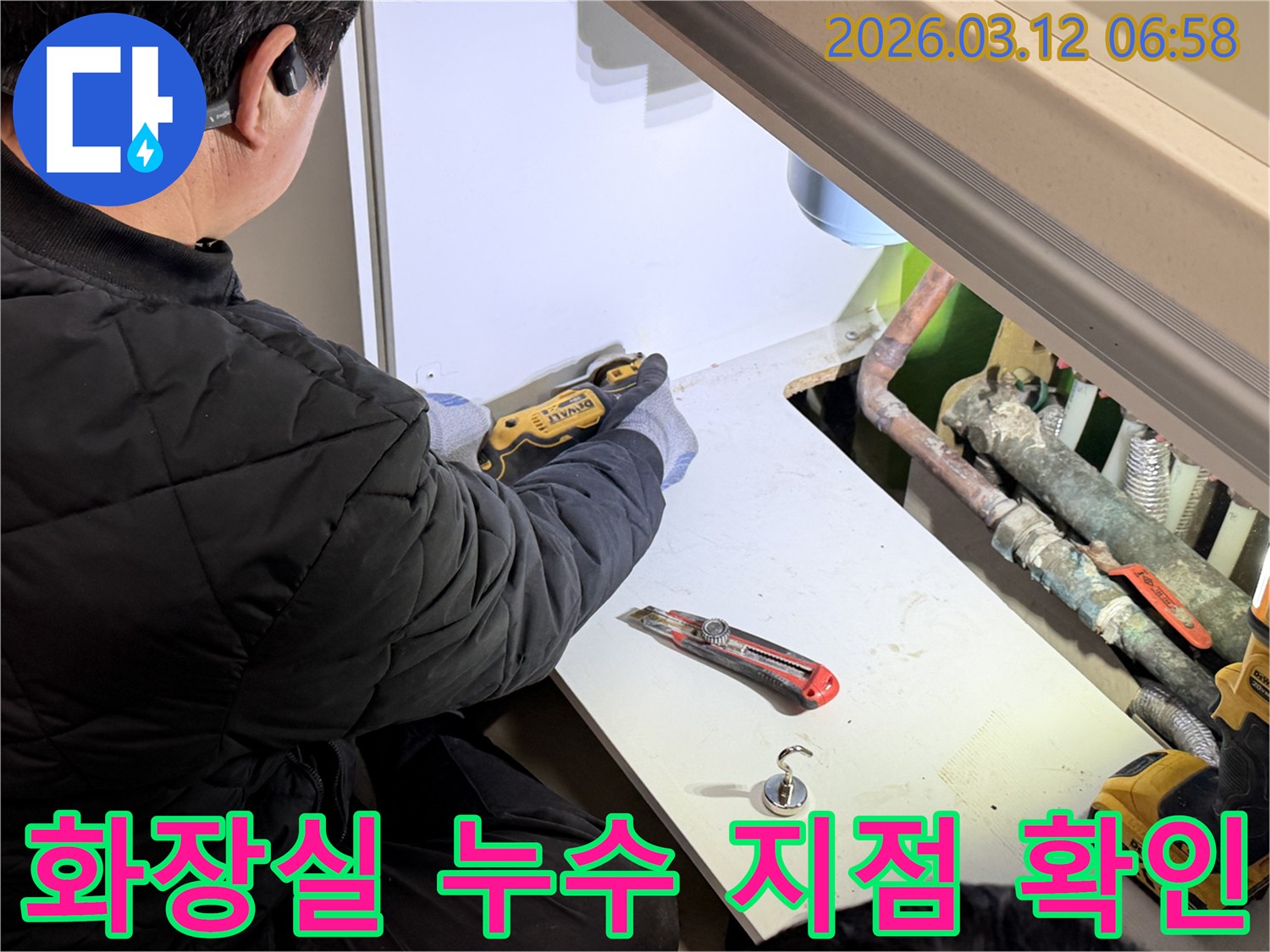 숙련된-엔지니어가-화장실-누수-원인-파악을-위해-정밀-칼을-사용하여-마감재를-절단하는-작업을-진행하며-꼼꼼한-진단이-이루어지고-있습니다