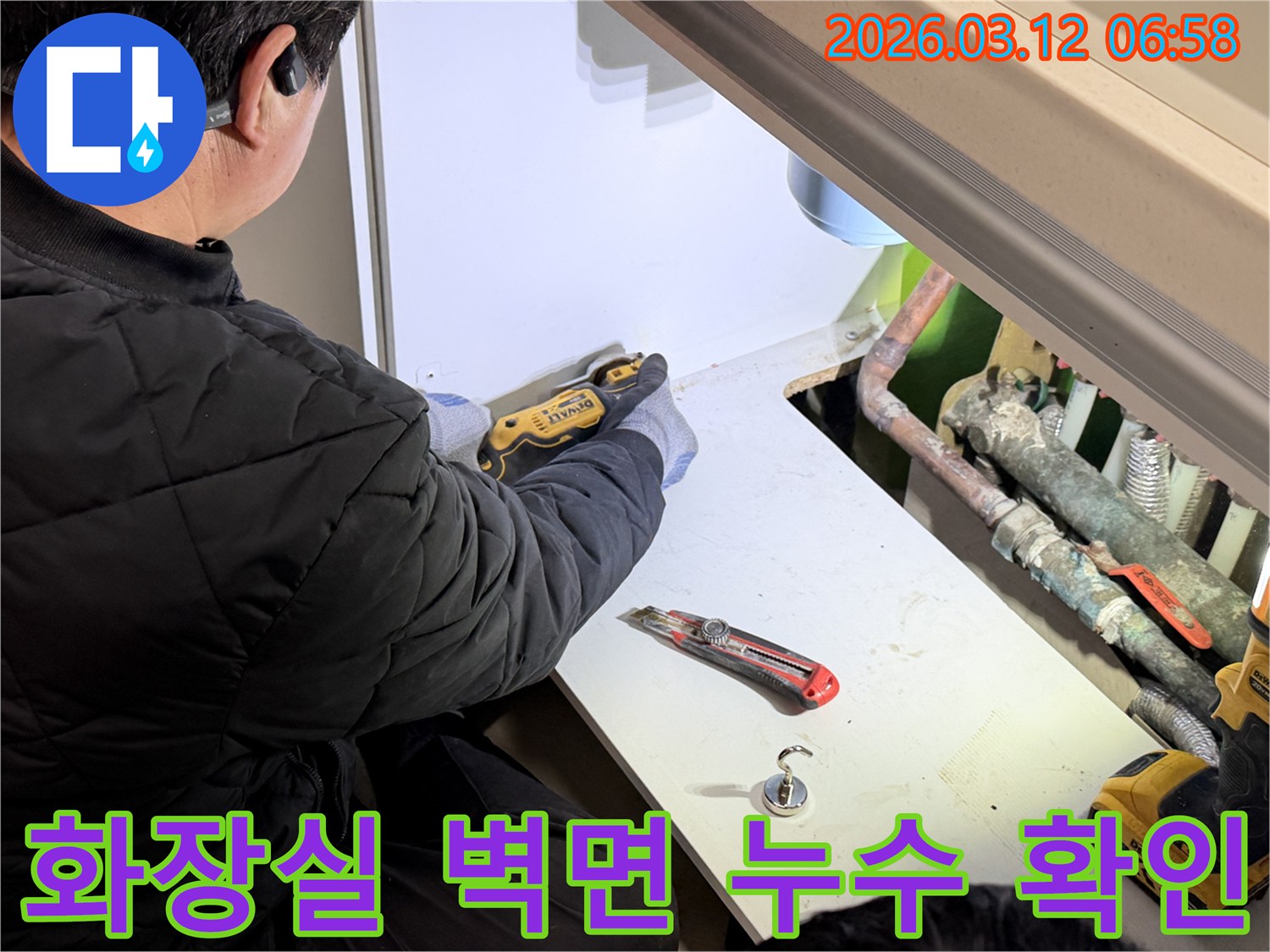 숙련된-엔지니어가-화장실-벽면-누수-원인-파악을-위해-정밀-칼을-사용하여-마감재를-절단하는-작업을-진행하며-꼼꼼한-진단이-이루어지고-있습니다