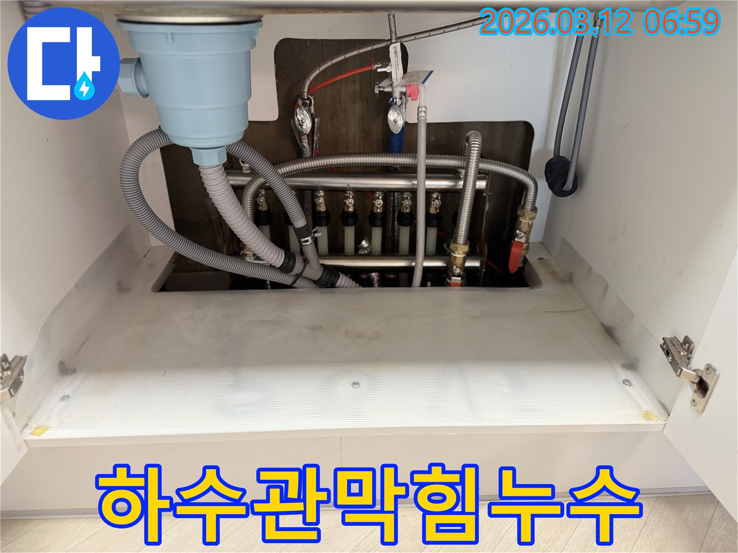 싱크대-하수관-막힘과-누수-현상을-해결하기-위해-마포구-전문-장비를-투입하여-점검하는-모습입니다.