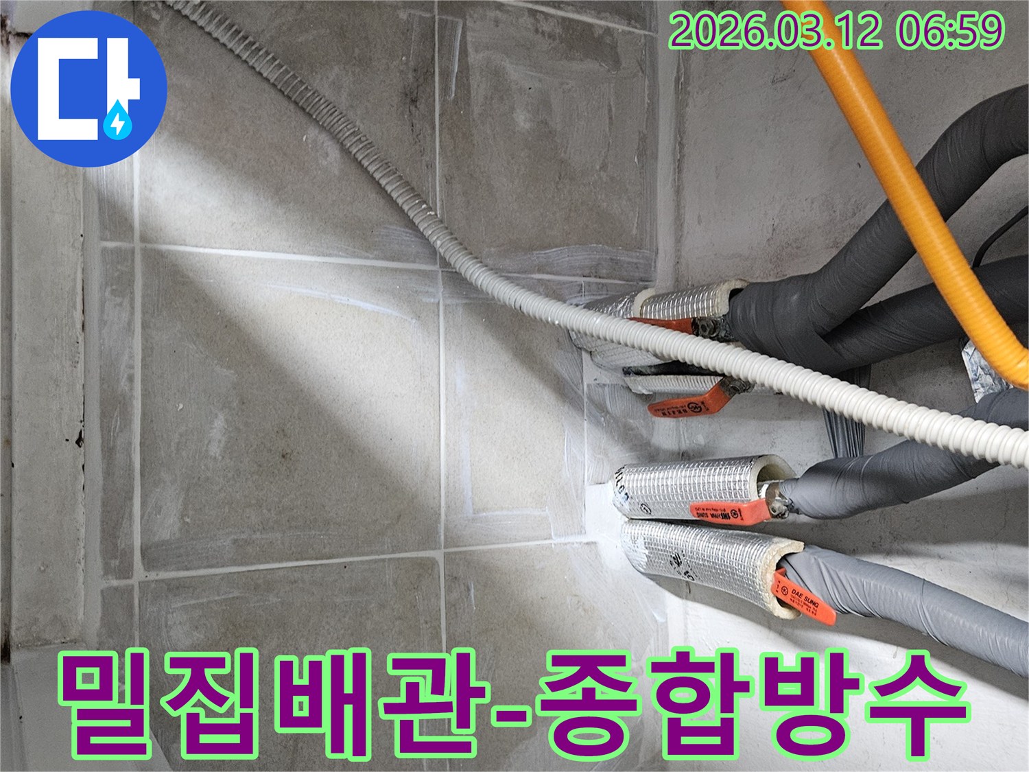 여러 배관이 밀집된 주변을 종합적으로 방수 처리하여 누수를 완벽히 차단한 현장입니다.