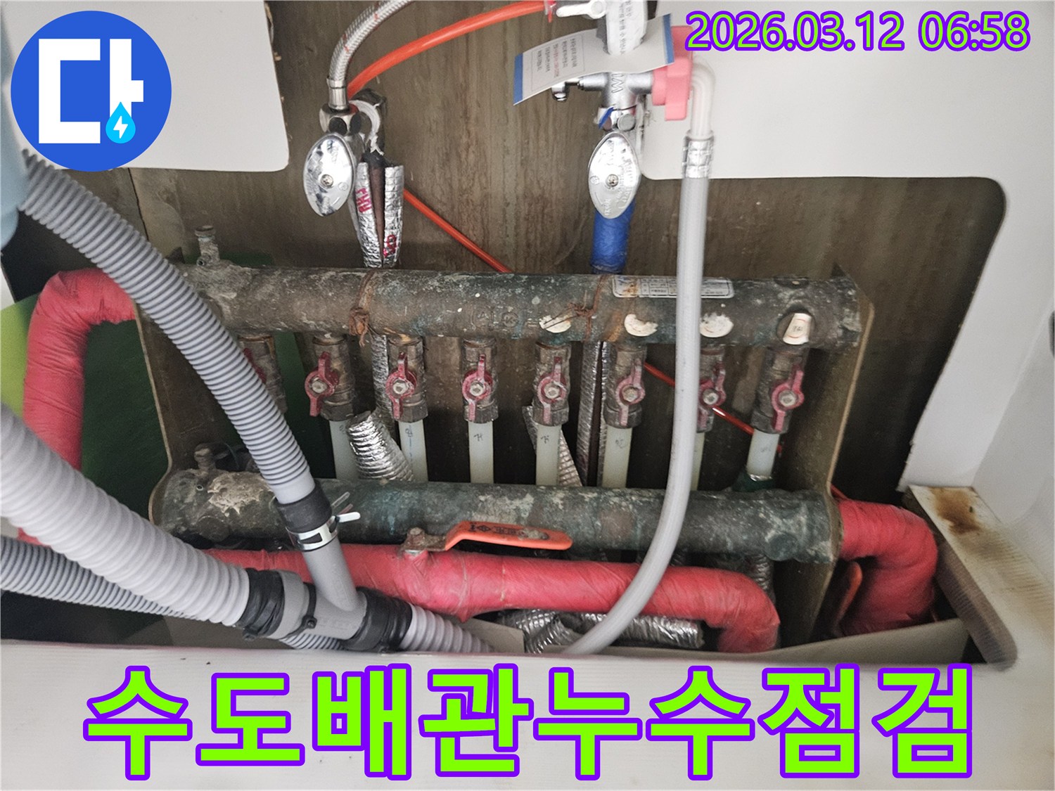 오래된 수도 배관과-다수의 밸브가 연결된-누수 의심 현장입니다