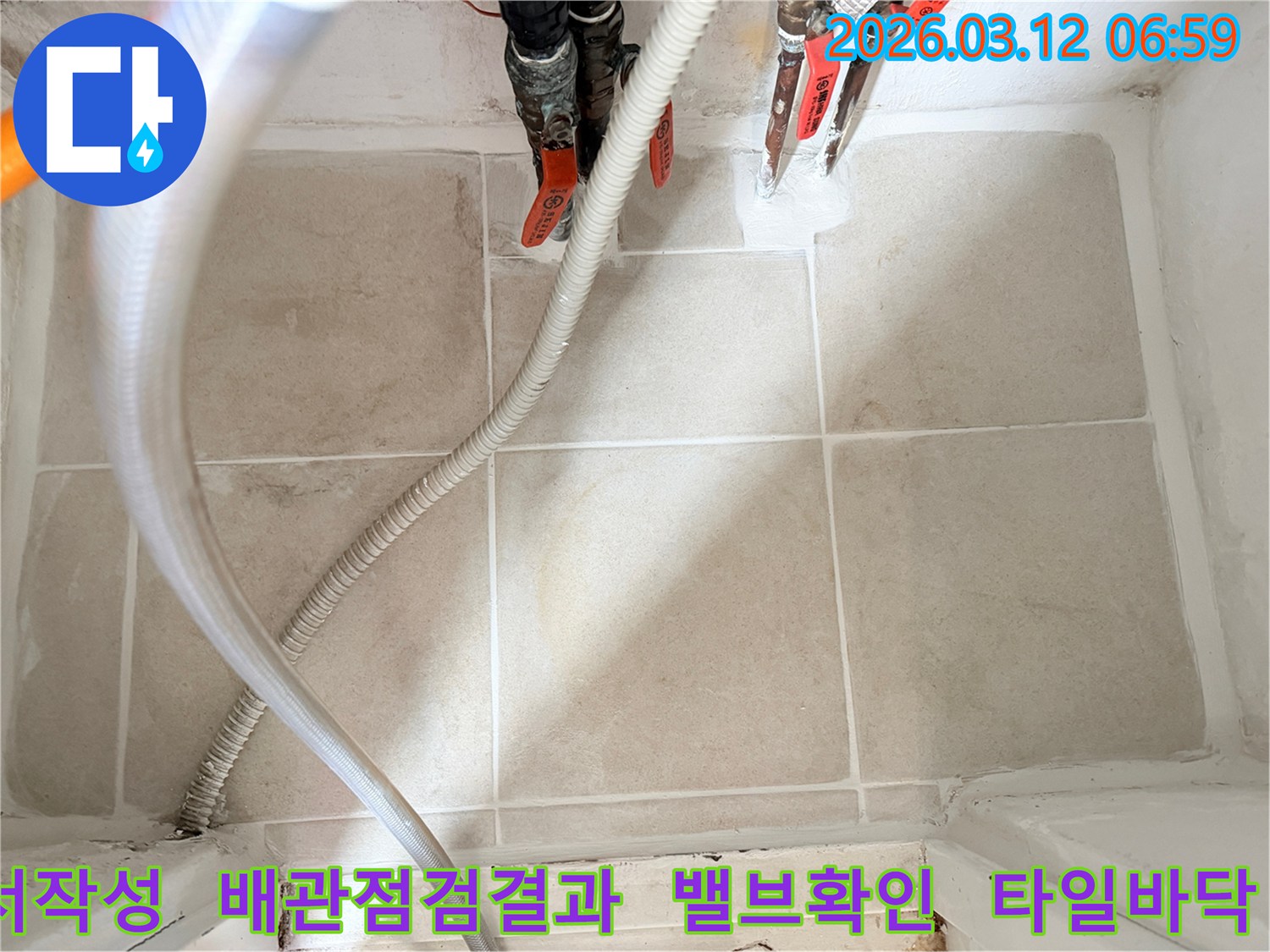 이 사진은-누수 엔지니어가-마포구 공덕동의-한 주택에서-수도 배관 점검 후-보고서 작성을-준비하며-현장을-확인하는-모습을-담고 있습니다