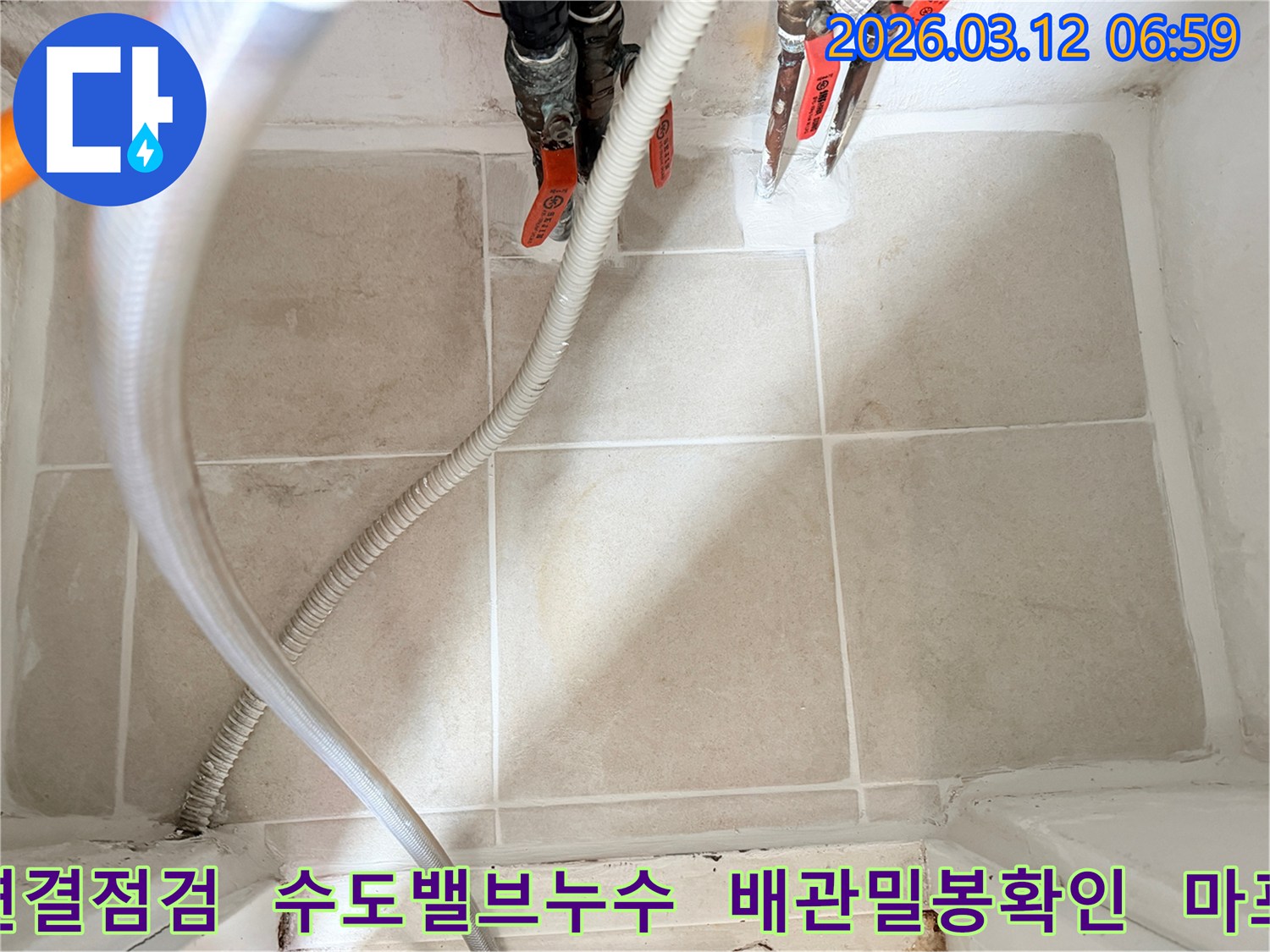이 이미지는-전문 누수 엔지니어가-마포구 공덕동의-한 주택에서-수도 밸브의-연결 부위를-정밀하게-점검하는-과정을-보여줍니다