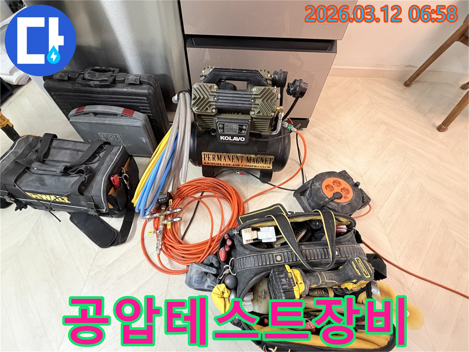 전문-엔지니어가-누수-진단을 위해-배치한-공압-장비와-수공구들