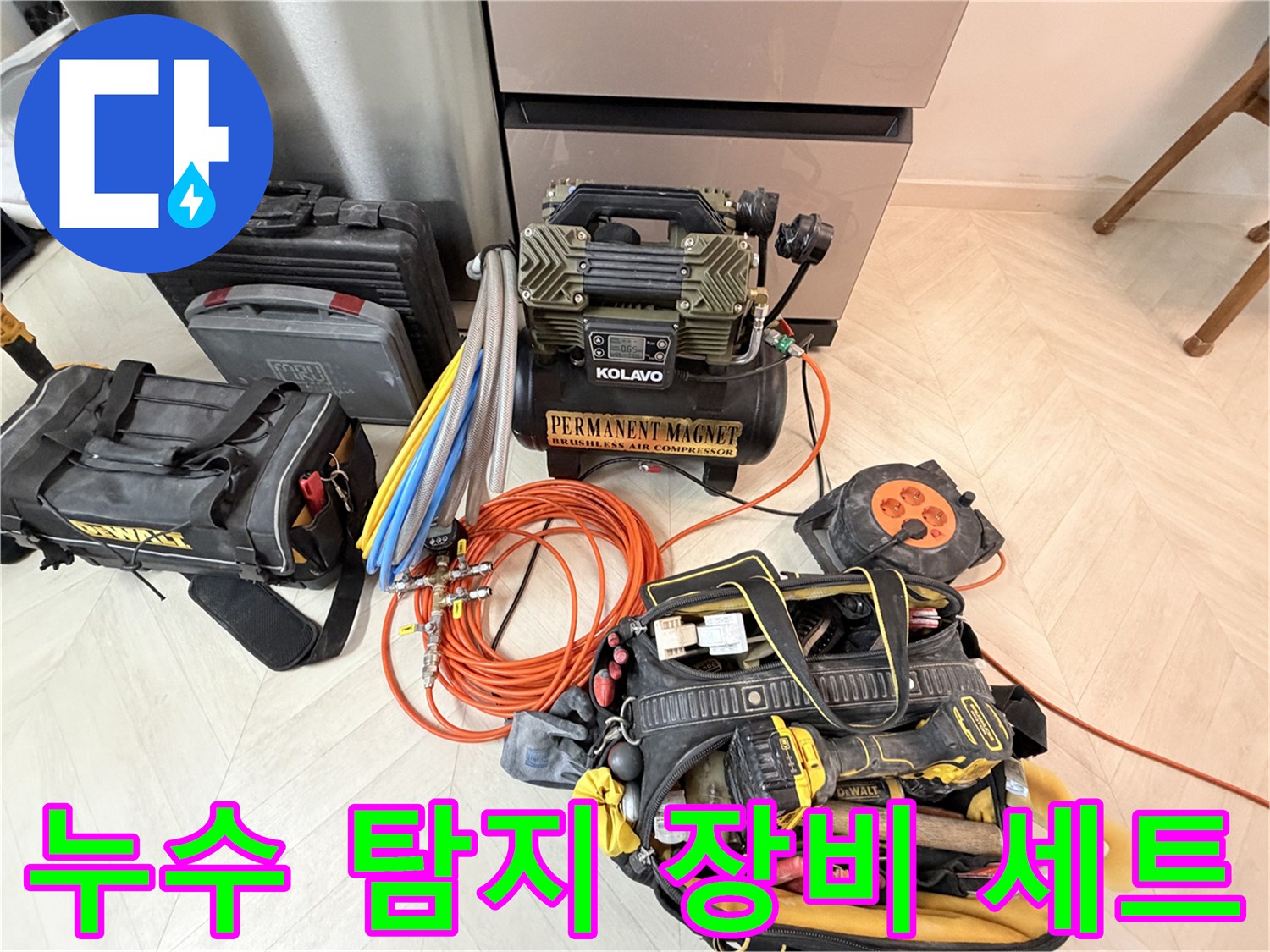 정밀한-누수-지점-찾기를-위한-가스-탐지기-및-공압-장비-구성