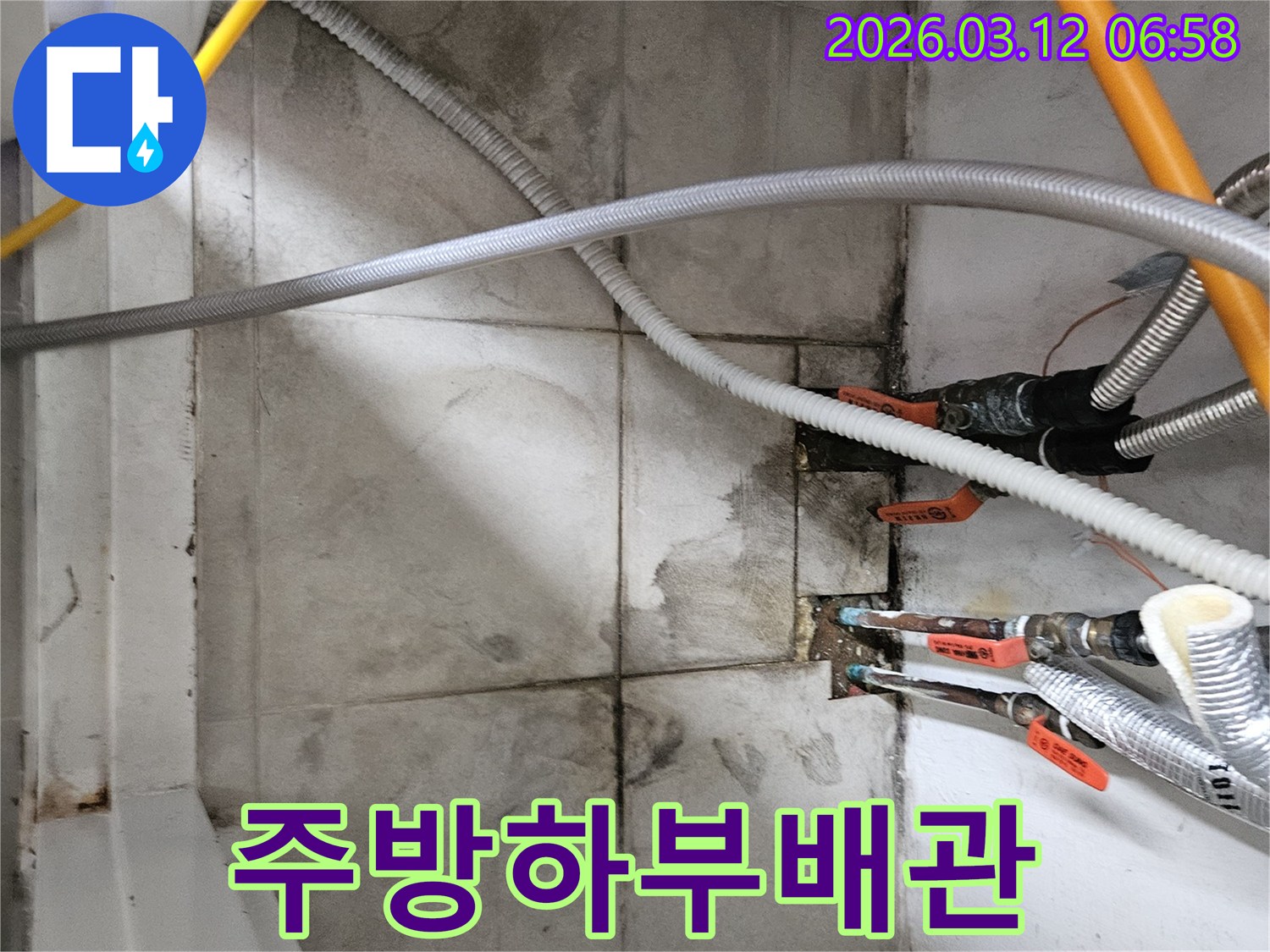주방-싱크대-하부-배관-주변에서-발견된-물-자국과-습기를-확인하며-누수-지점을-정확히-진단하는-모습