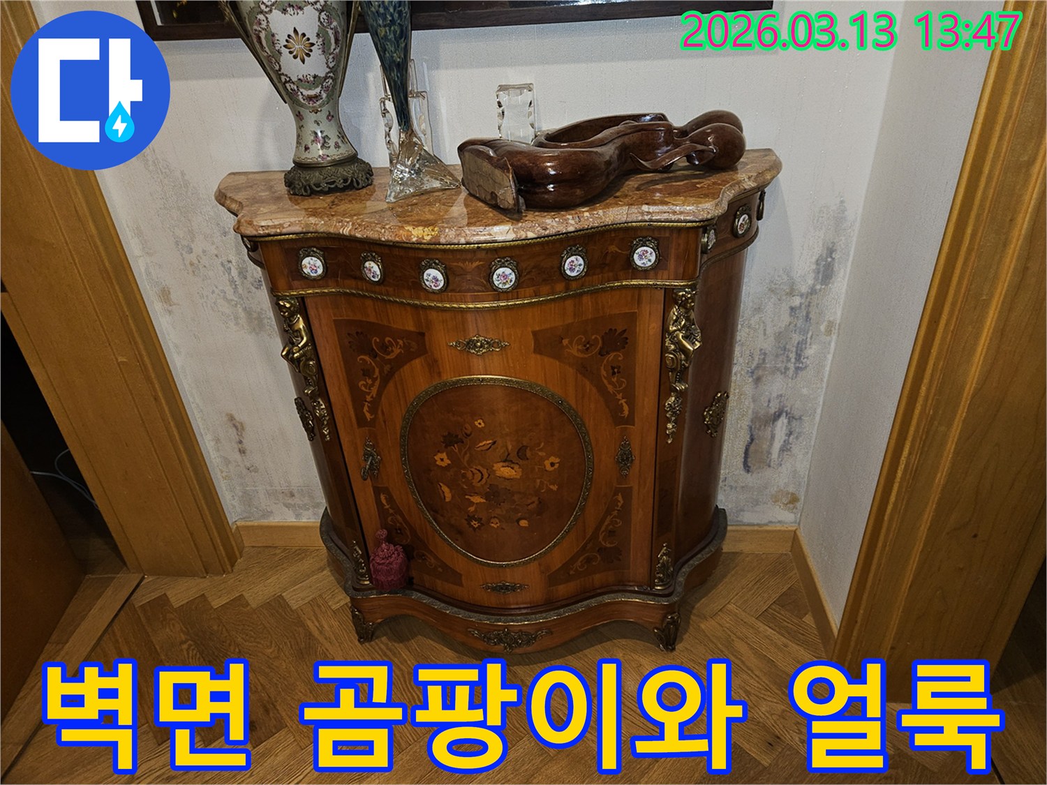 고풍스러운 가구 뒤-벽에 생긴-누수로 인한-심한 곰팡이와-물 얼룩이 보이는-손상된 벽면