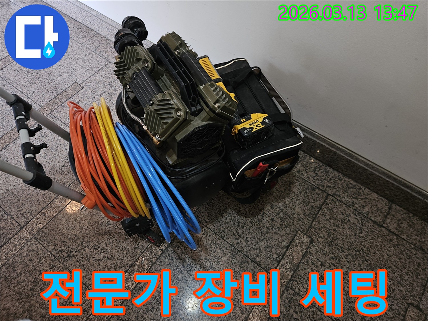 누수 탐지 전문가의-고성능 장비와-다양한 연결 호스들이 완벽하게 준비되었습니다