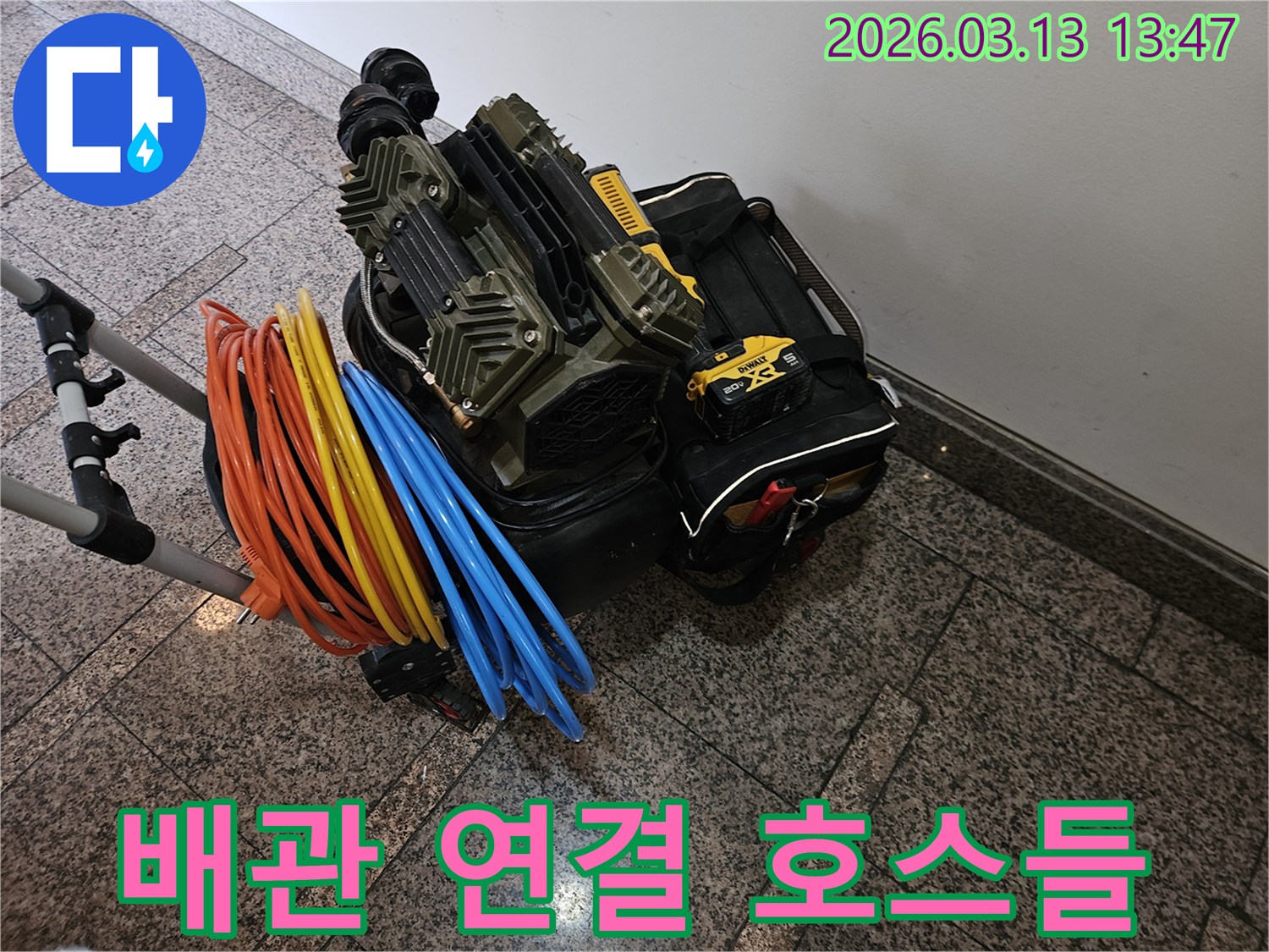 다양한 색상의 호스들이-누수 탐지 장비에 연결되기 위해-가지런히 준비되어 있는 모습입니다