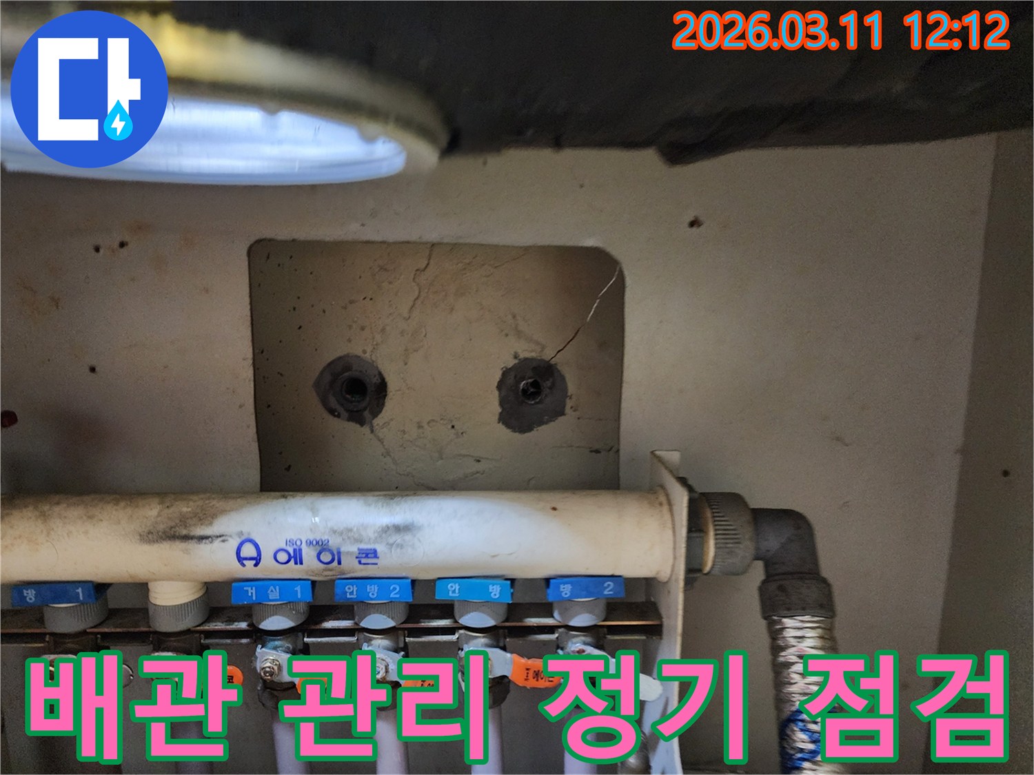 보일러 분배기-및-연결된 배관들의-전반적인 상태를-점검하며-정기적인 배관 관리의-중요성을-강조하는-누수 전문가의-작업 현장