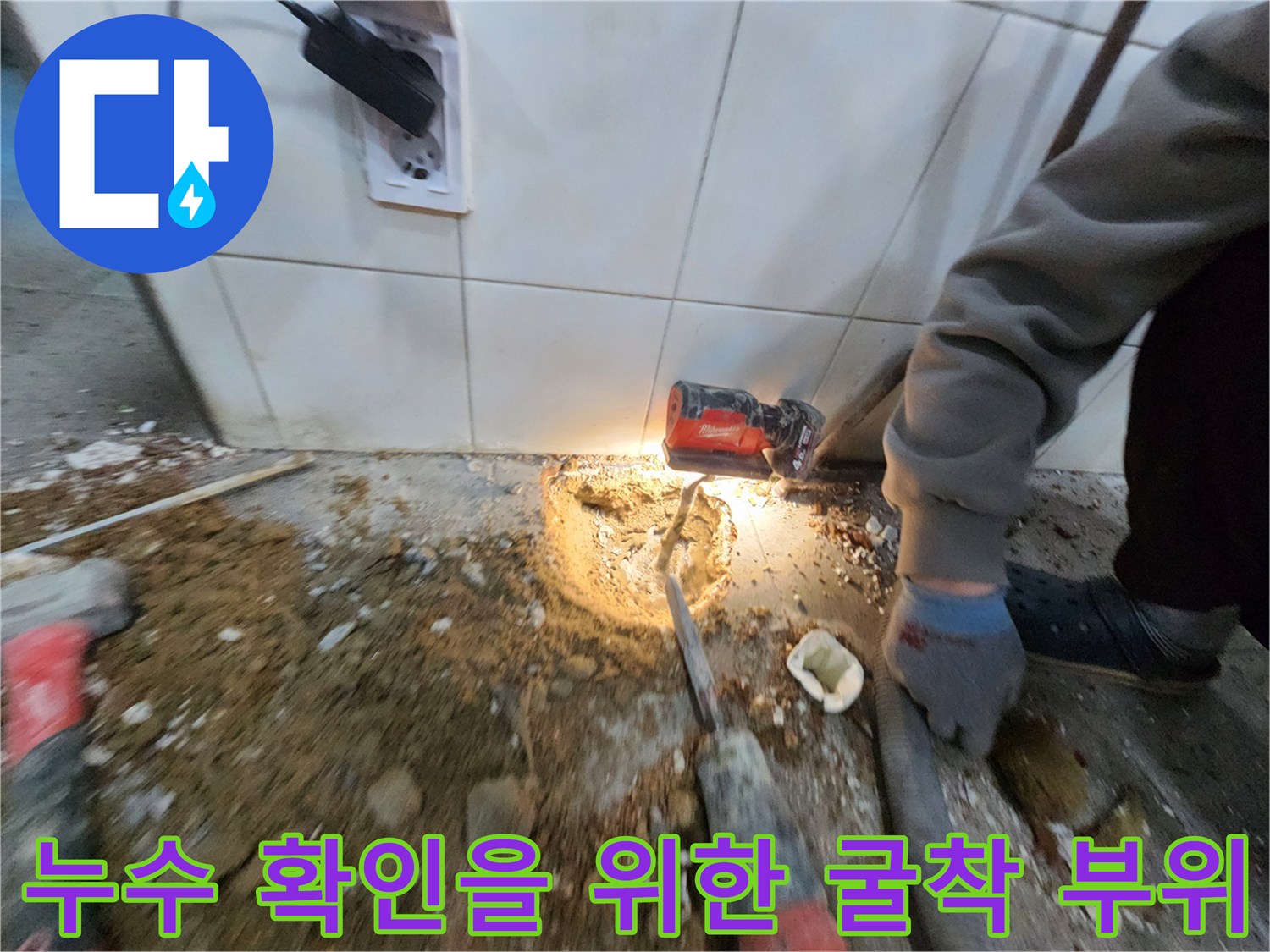 젖은 흙과 함께 드러난 상수도 배관의 누수 현장