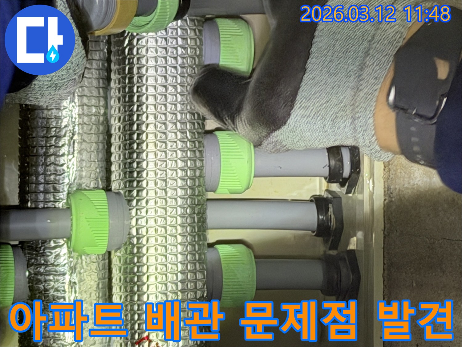 김포-지역의-누수-전문가가-아파트-내부의-보온된-배관을-점검하며-숨겨진-누수-지점을-찾고-있습니다.