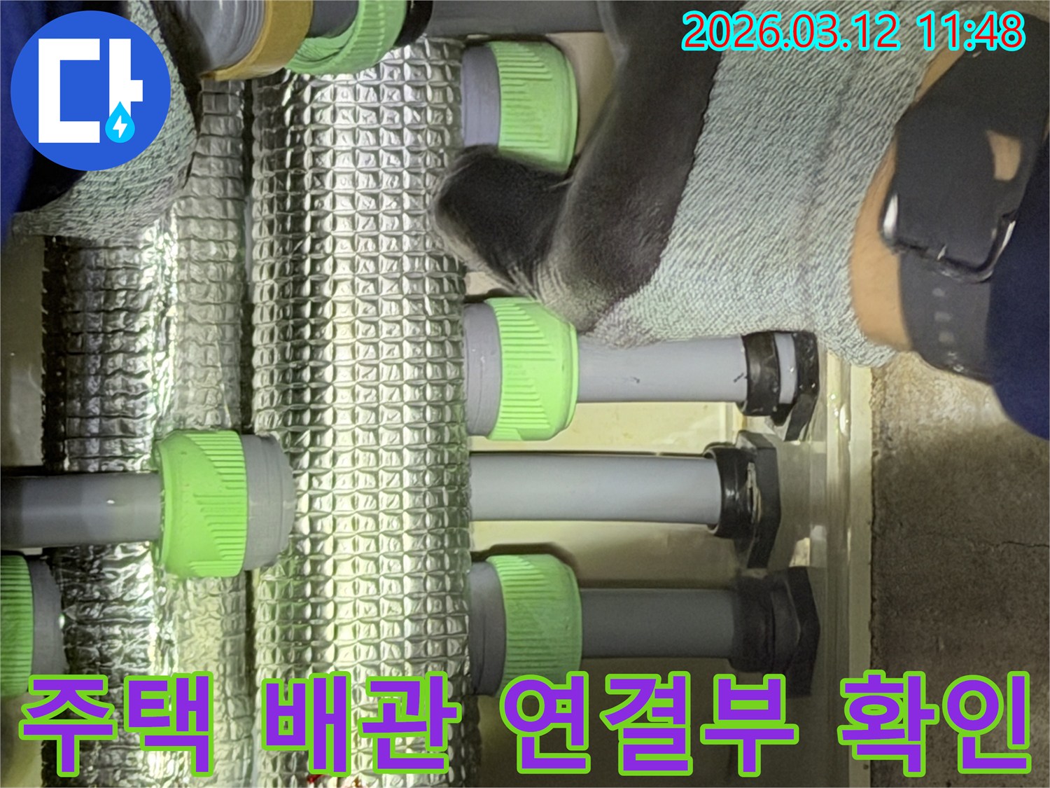 김포-지역의-누수-전문가가-주택-배관의-연결-지점을-꼼꼼하게-확인하며-누수-징후를-찾고-있습니다.