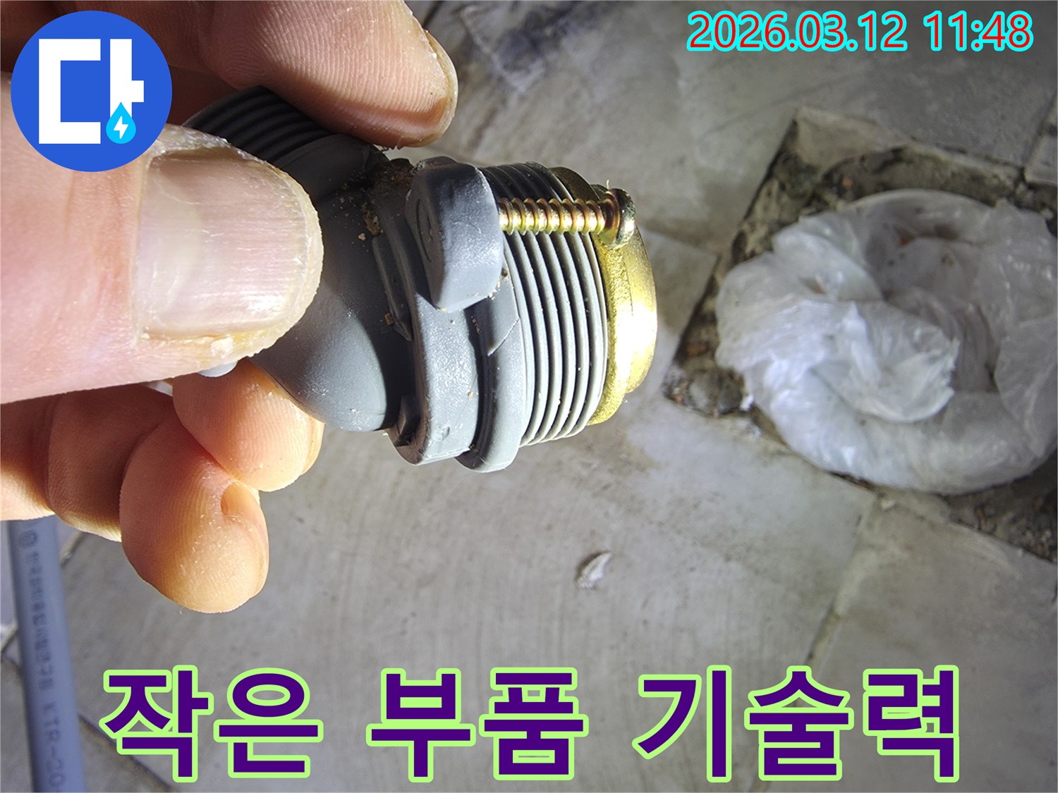 수도관-누수-현장에서-작은-부품까지-정밀하게-점검하는-전문가