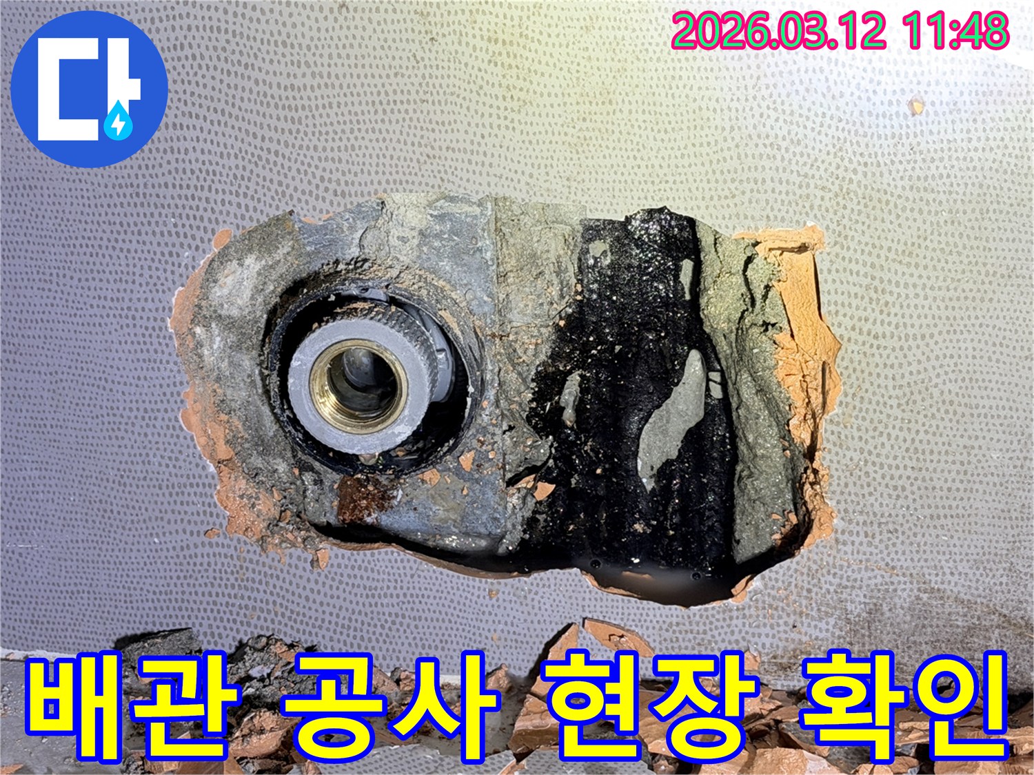 오래된 배관에서-물이 새는 것을-확인하고-수리 준비 중인-전문가의 작업 모습