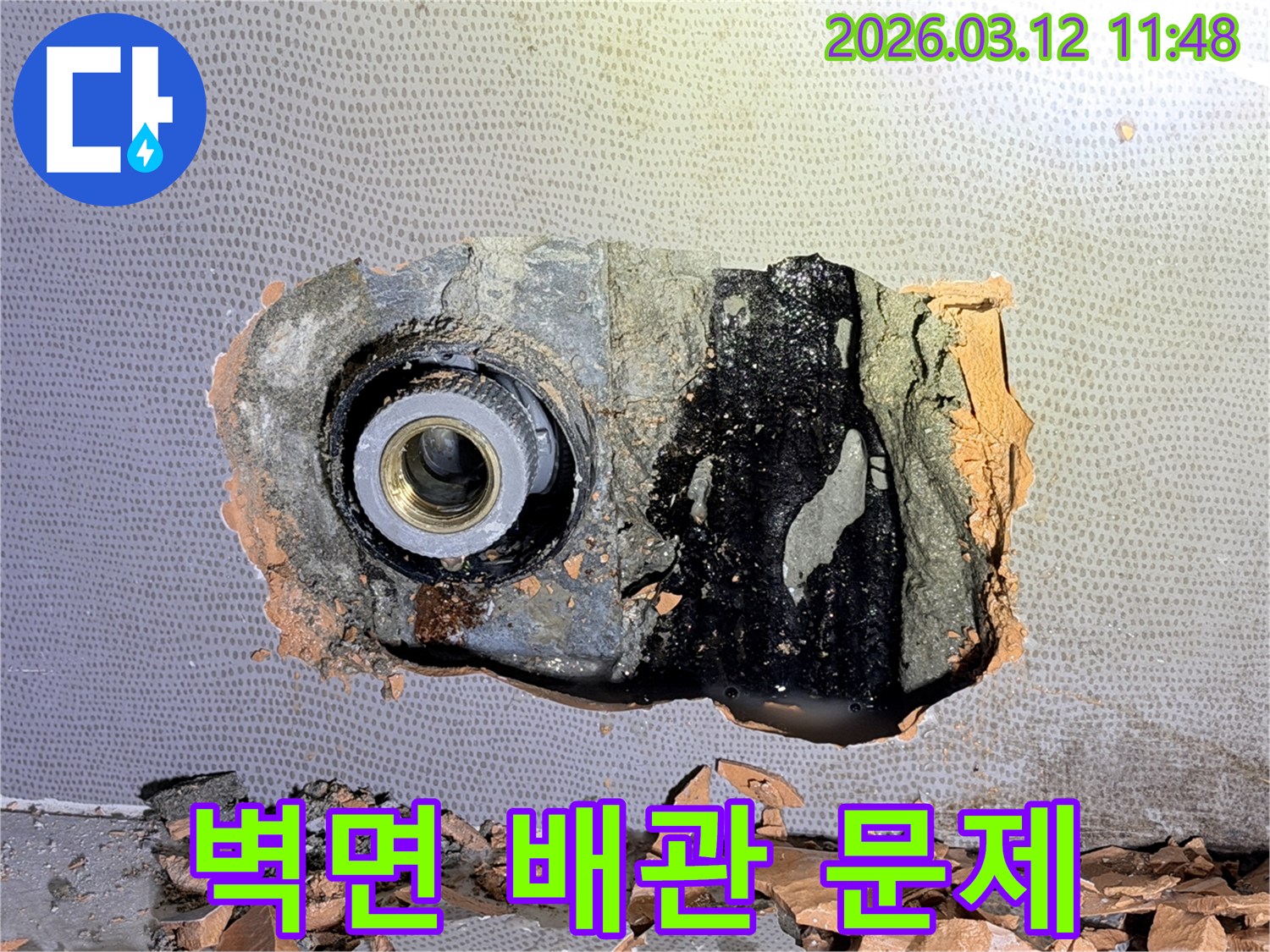 타일 아래 숨겨진-누수 지점을-정확히 파악하여-배관을 교체하는-숙련된 기술자의-작업 과정