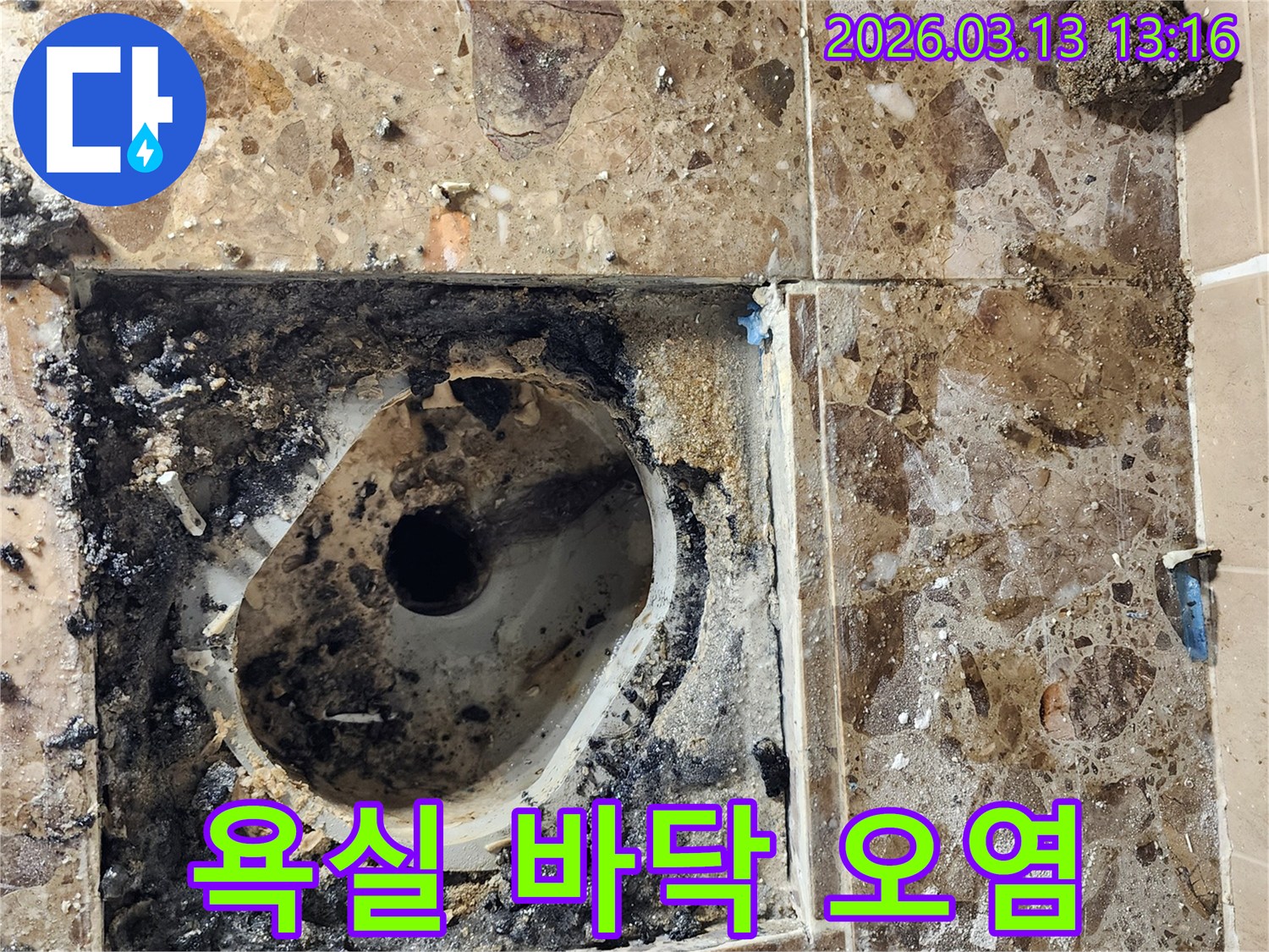 배수구 주변으로 심하게 오염되고-손상된 욕실 누수-현장을 촬영한 사진입니다