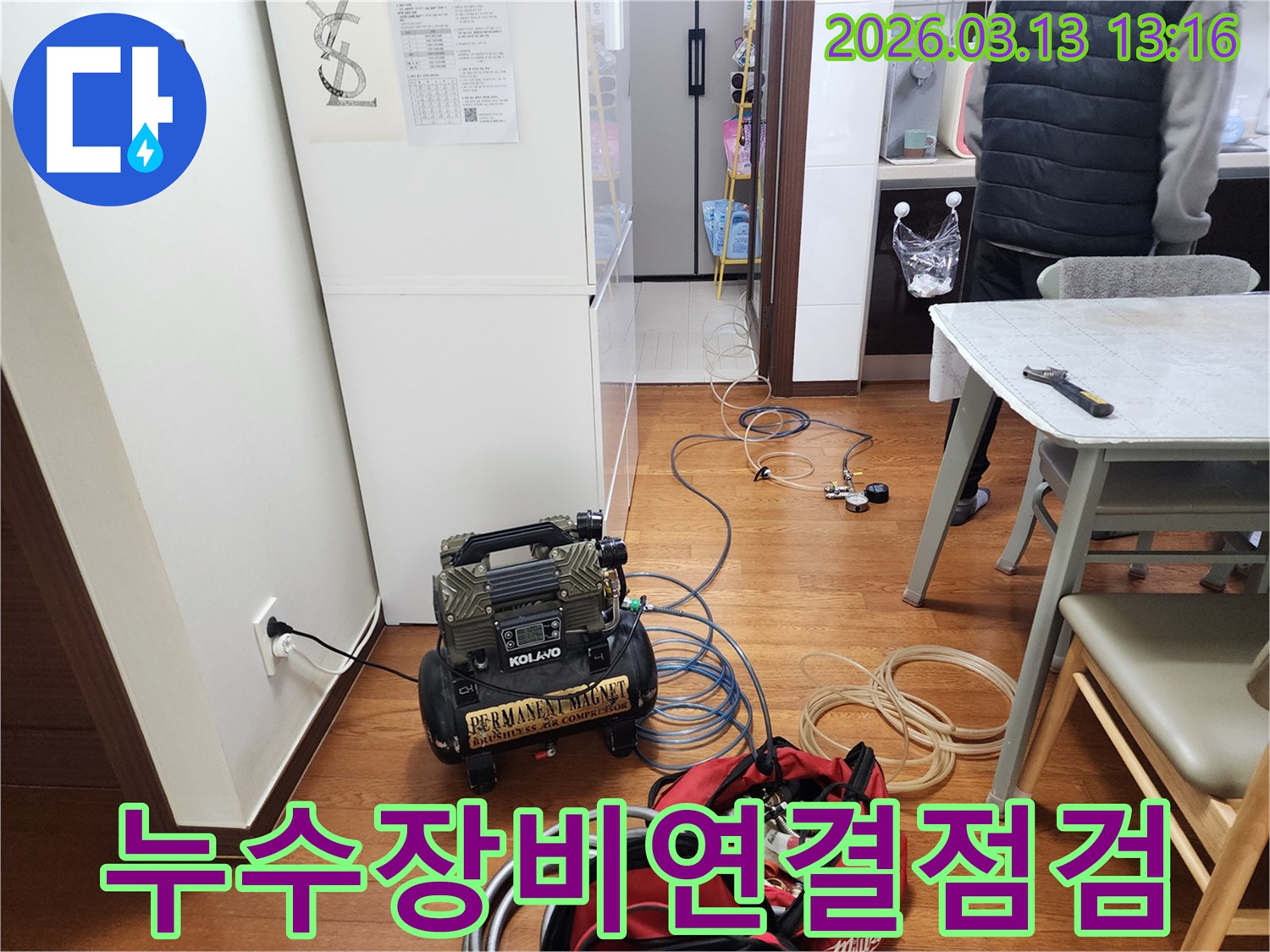 상가 누수 탐지를 위해 압력 검사 장비를 연결하고 점검하는 모습
