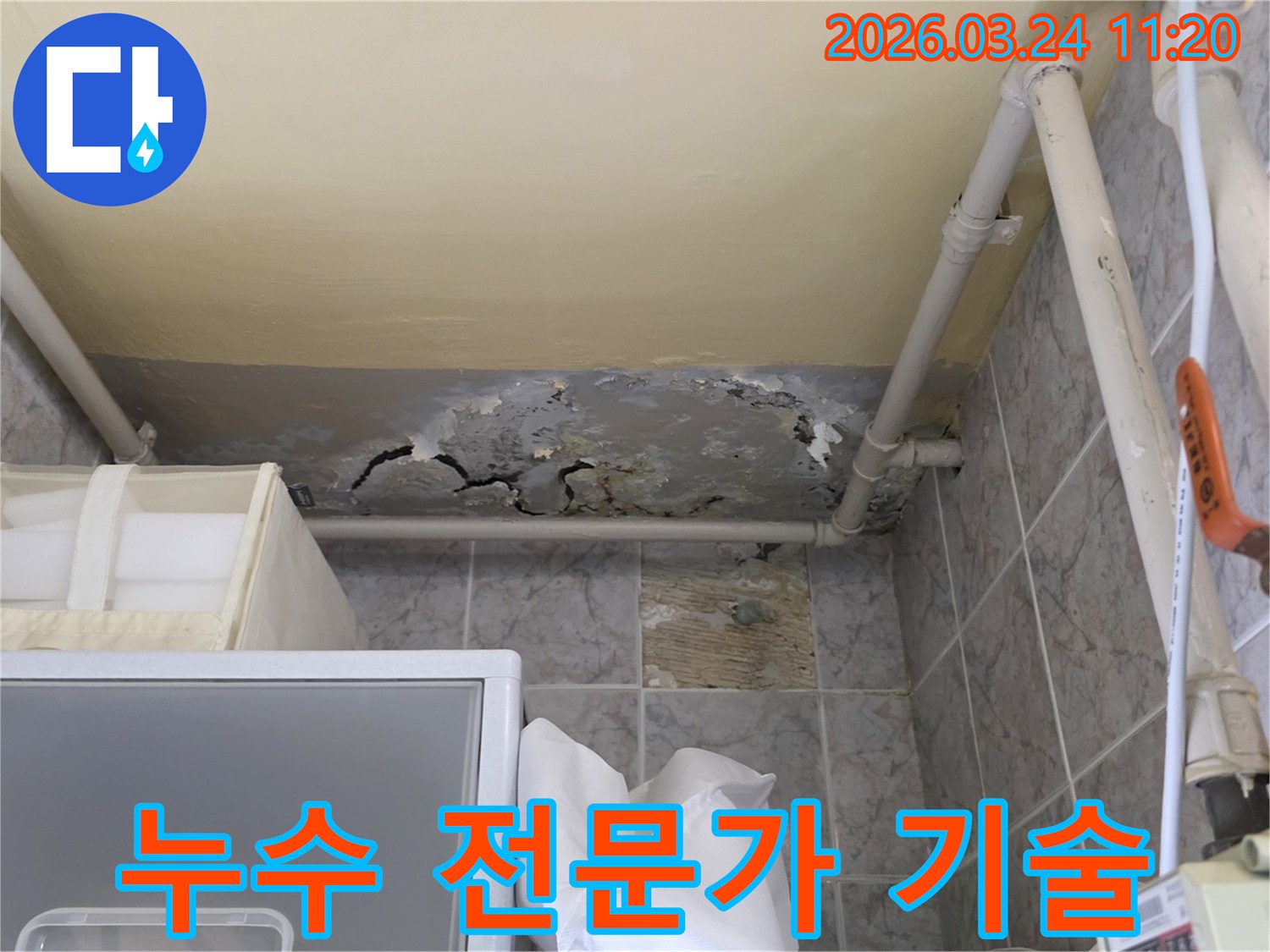 누수-전문가가-천장-누수-현장을-정확하게-진단하고-해결책을-제시하는-모습