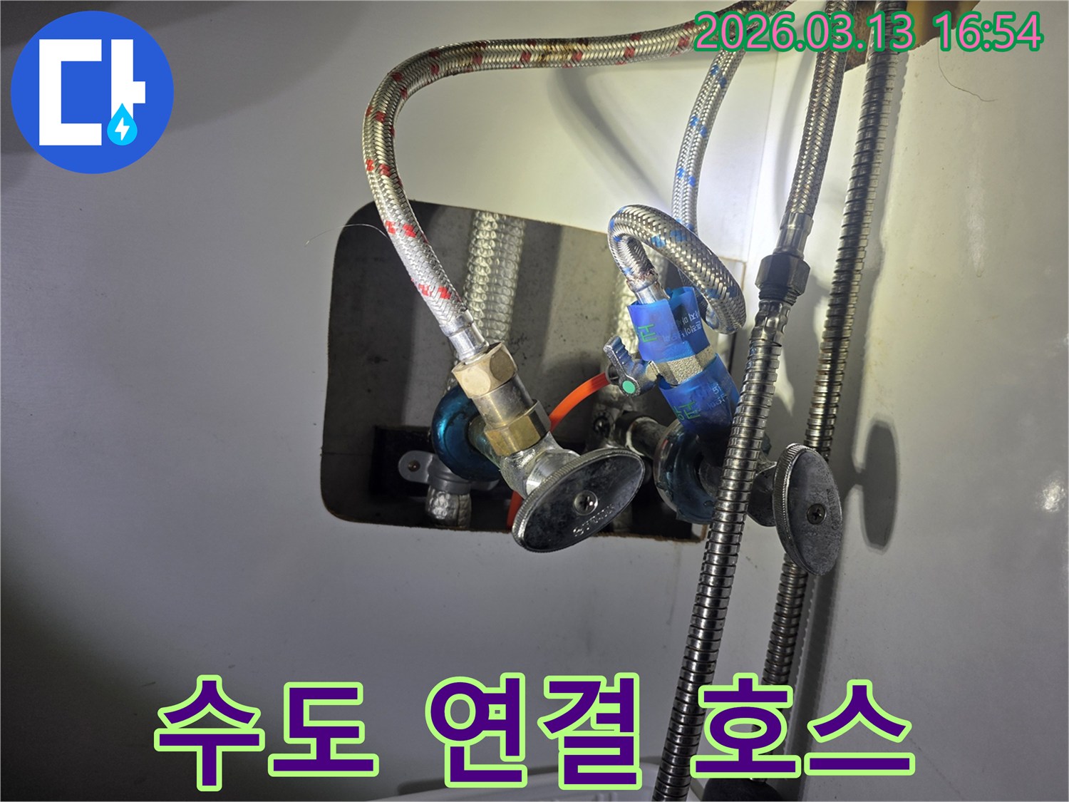 누수 원인인-노후된 밸브를-안전하게 제거하고-새로운 밸브로-교체하는-공사 현장입니다
